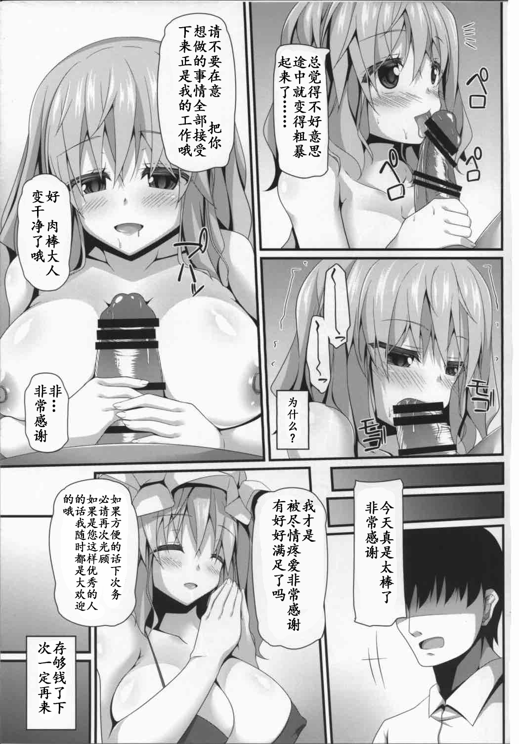 Yuyuyu - Page 19