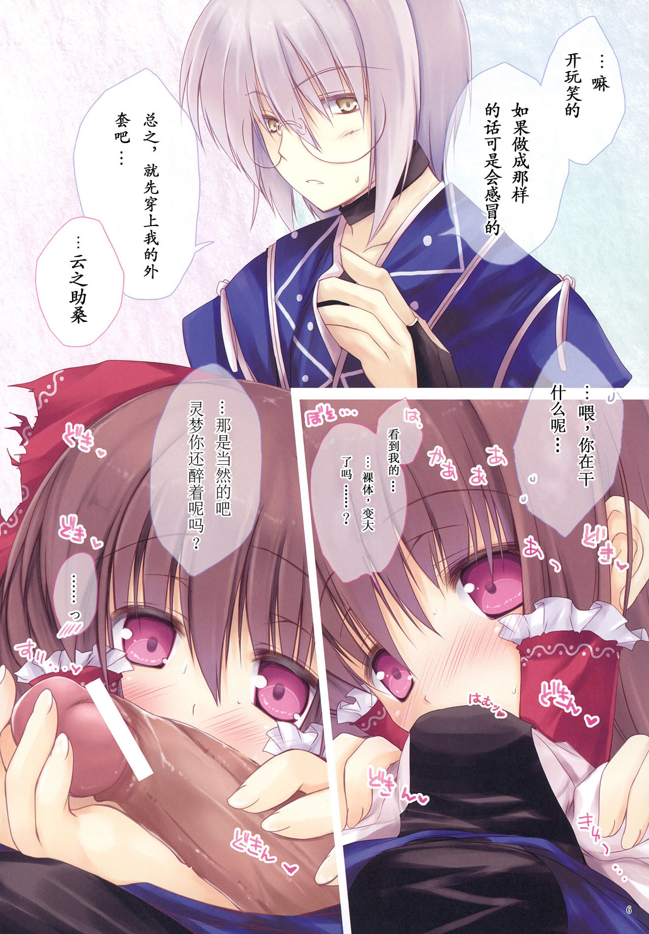 Preview page 6