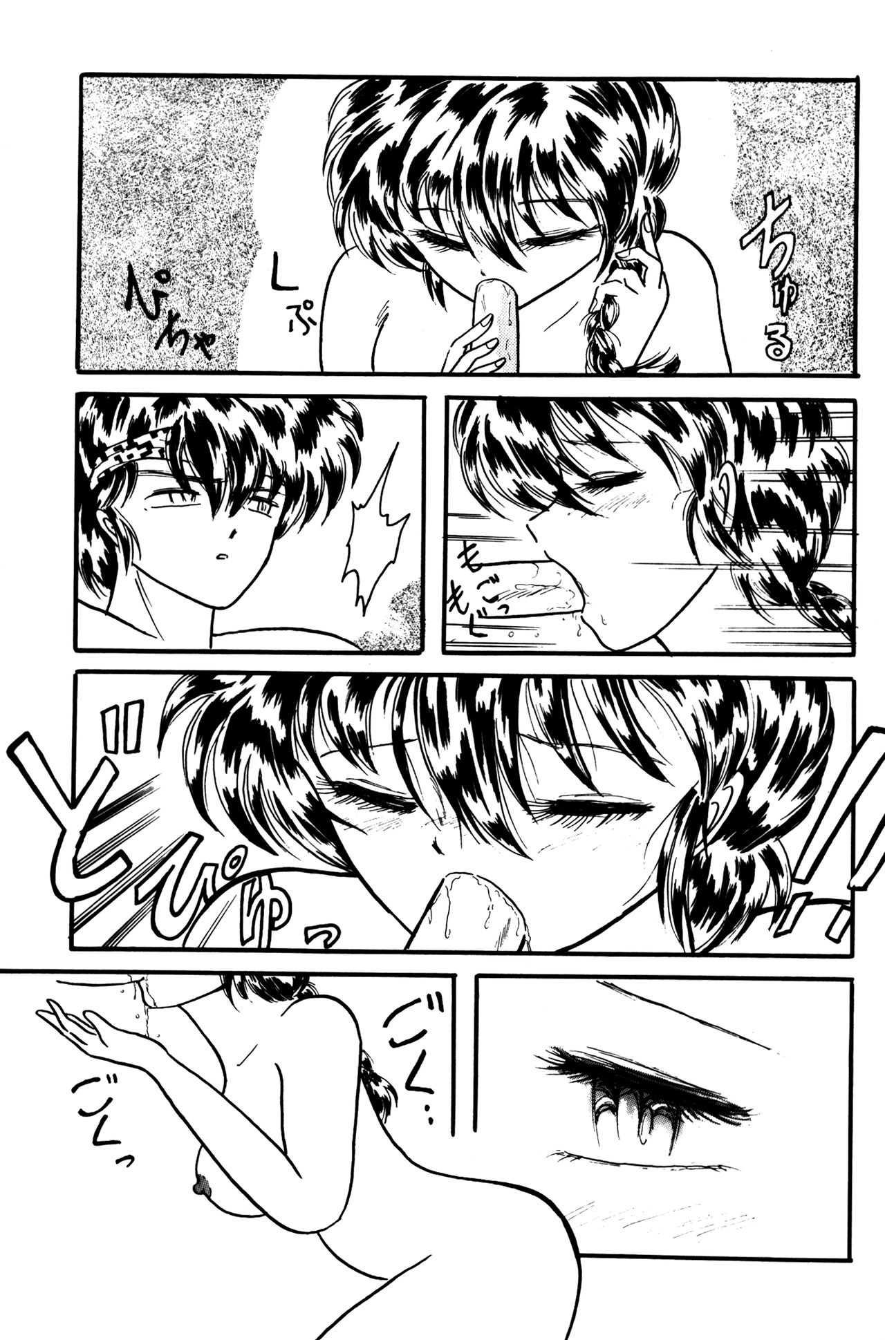 Man in the Mirror - Page 46