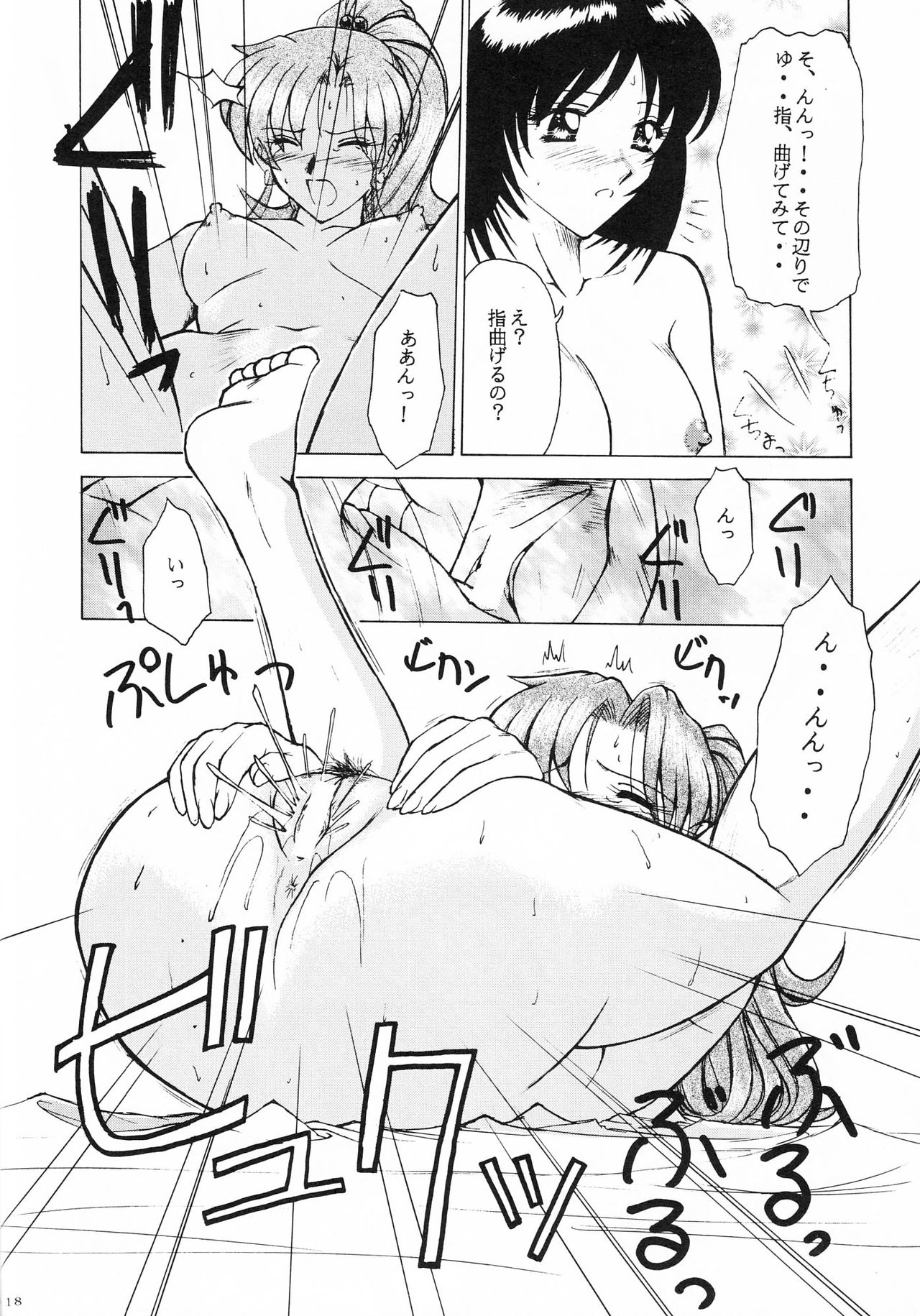 Heart Break Taiyouzoku - Page 17