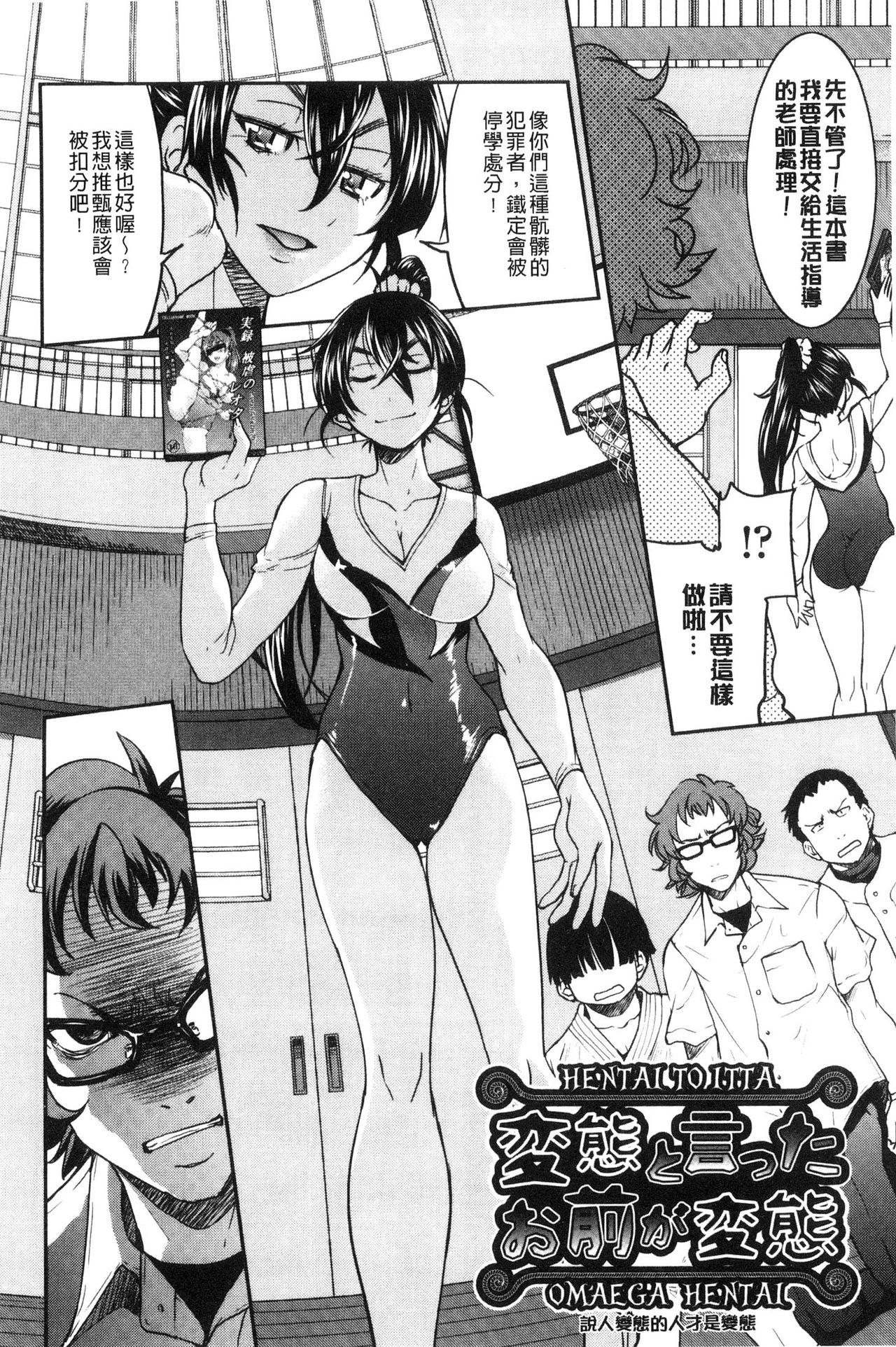Seifuku JK - Page 84