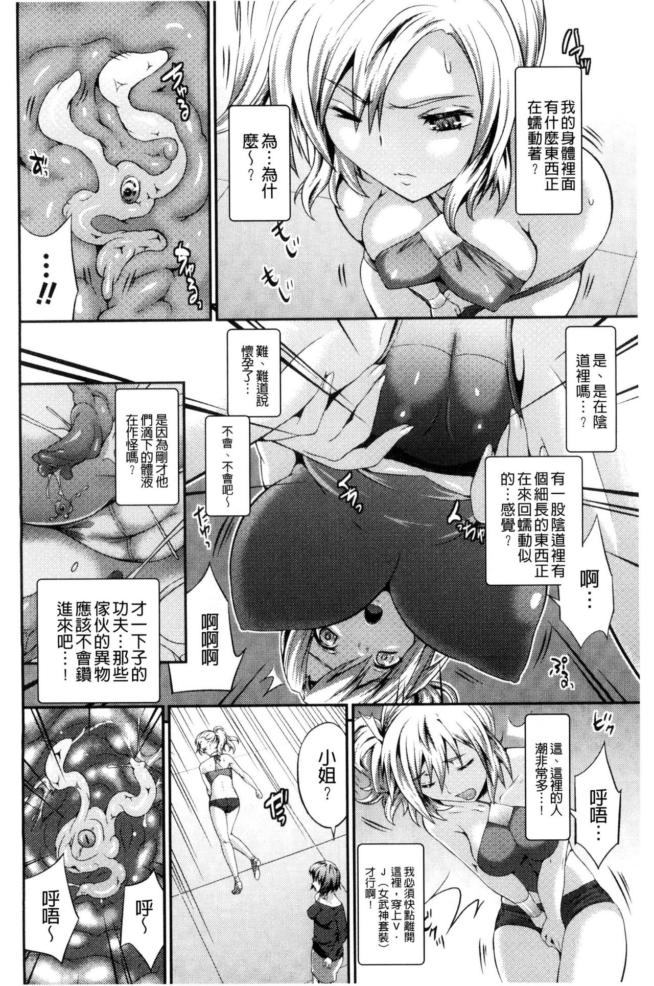 Busou Senki ~Shokuetsu no Nie~ - Page 11