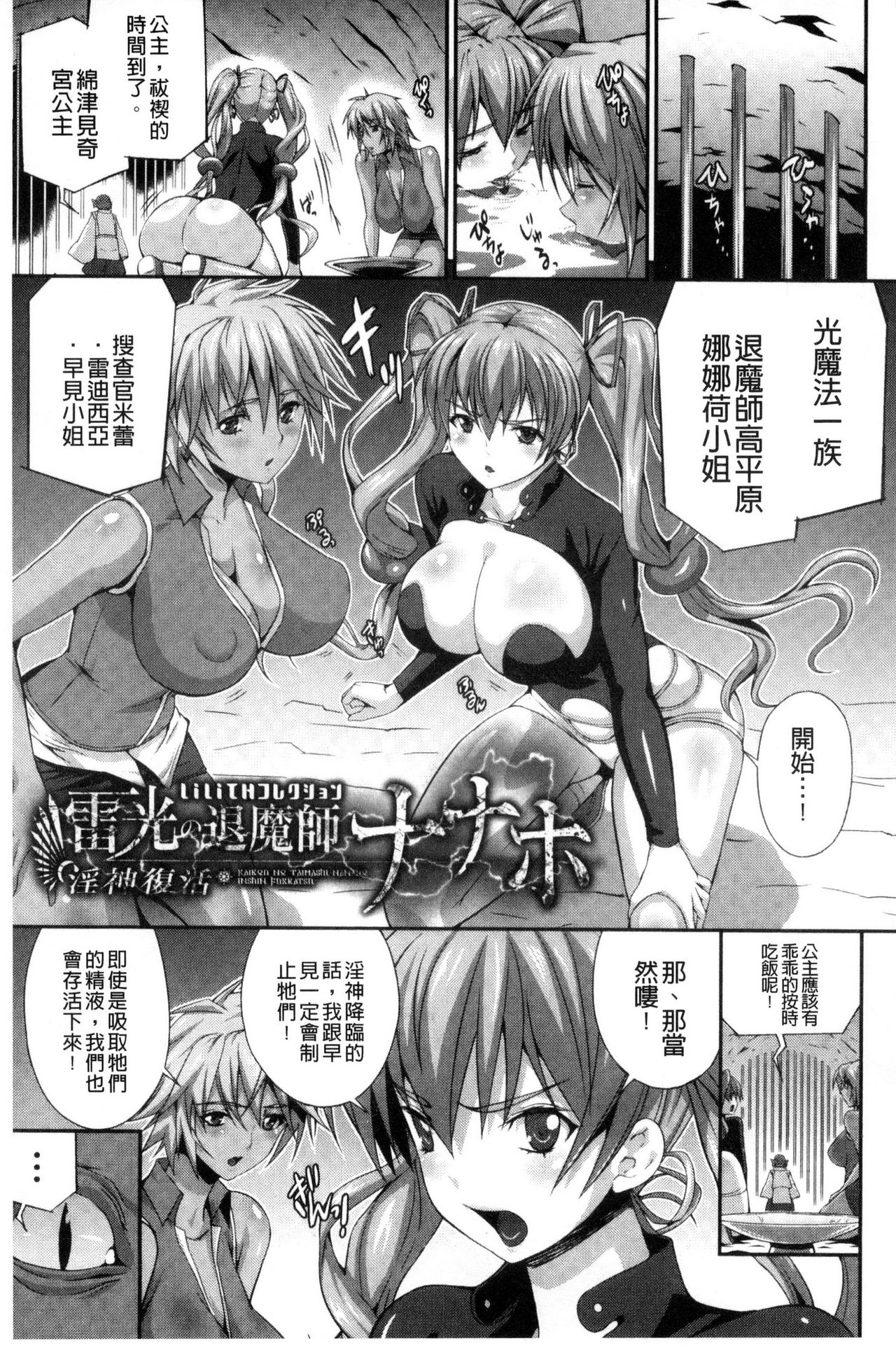 Busou Senki ~Shokuetsu no Nie~ - Page 46