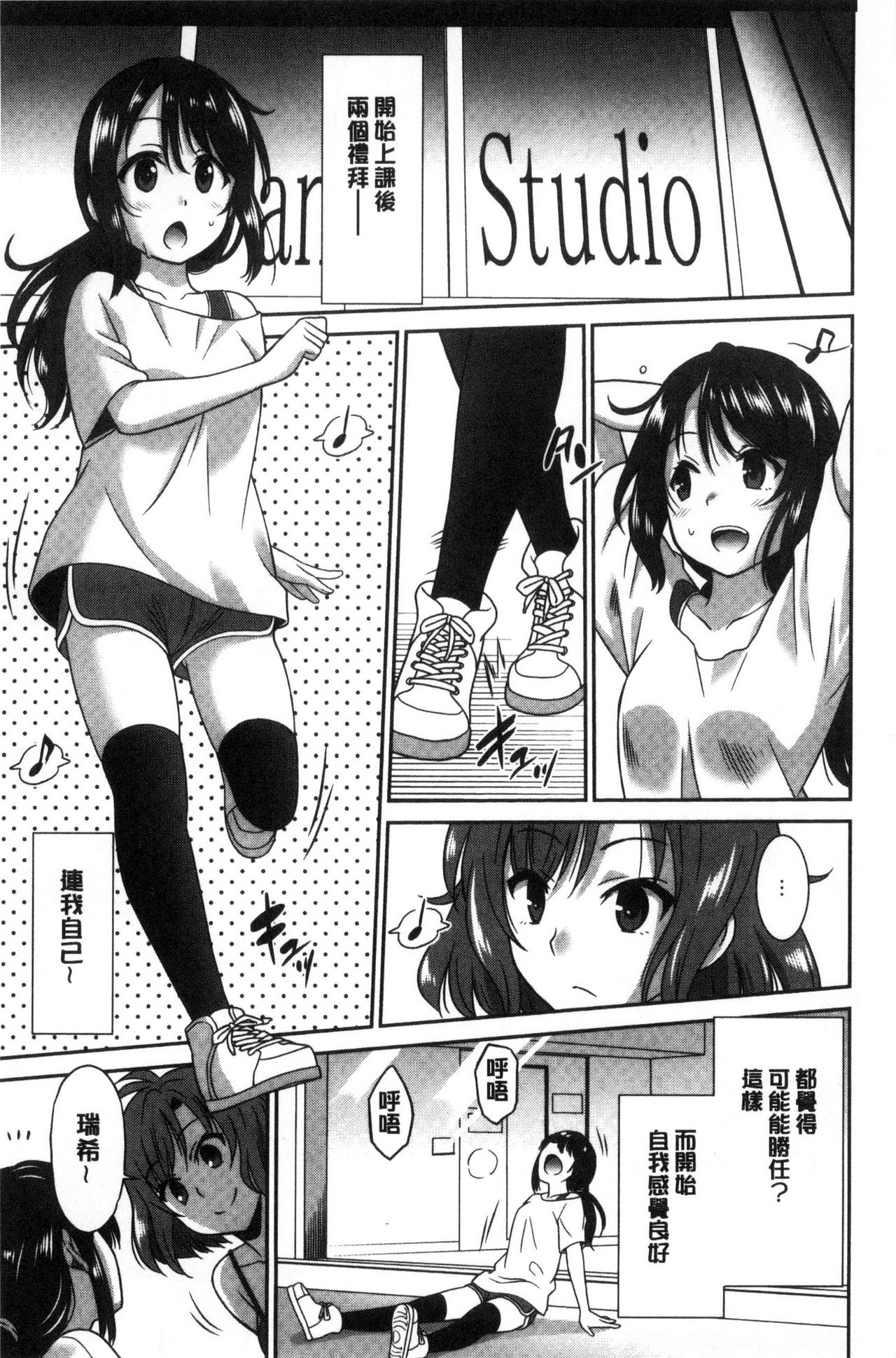 Hataraku Onnanoko - Page 119