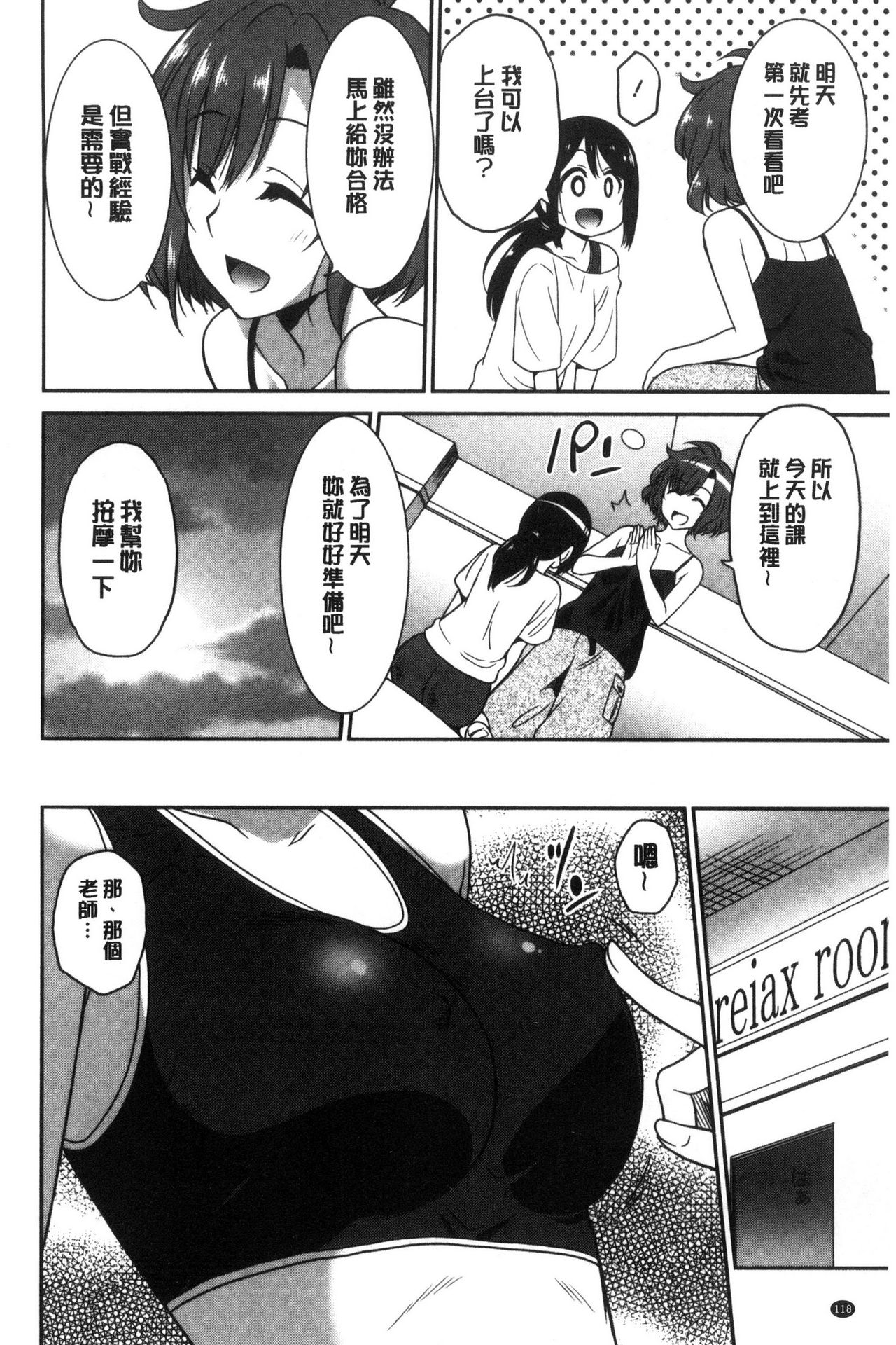 Hataraku Onnanoko - Page 120