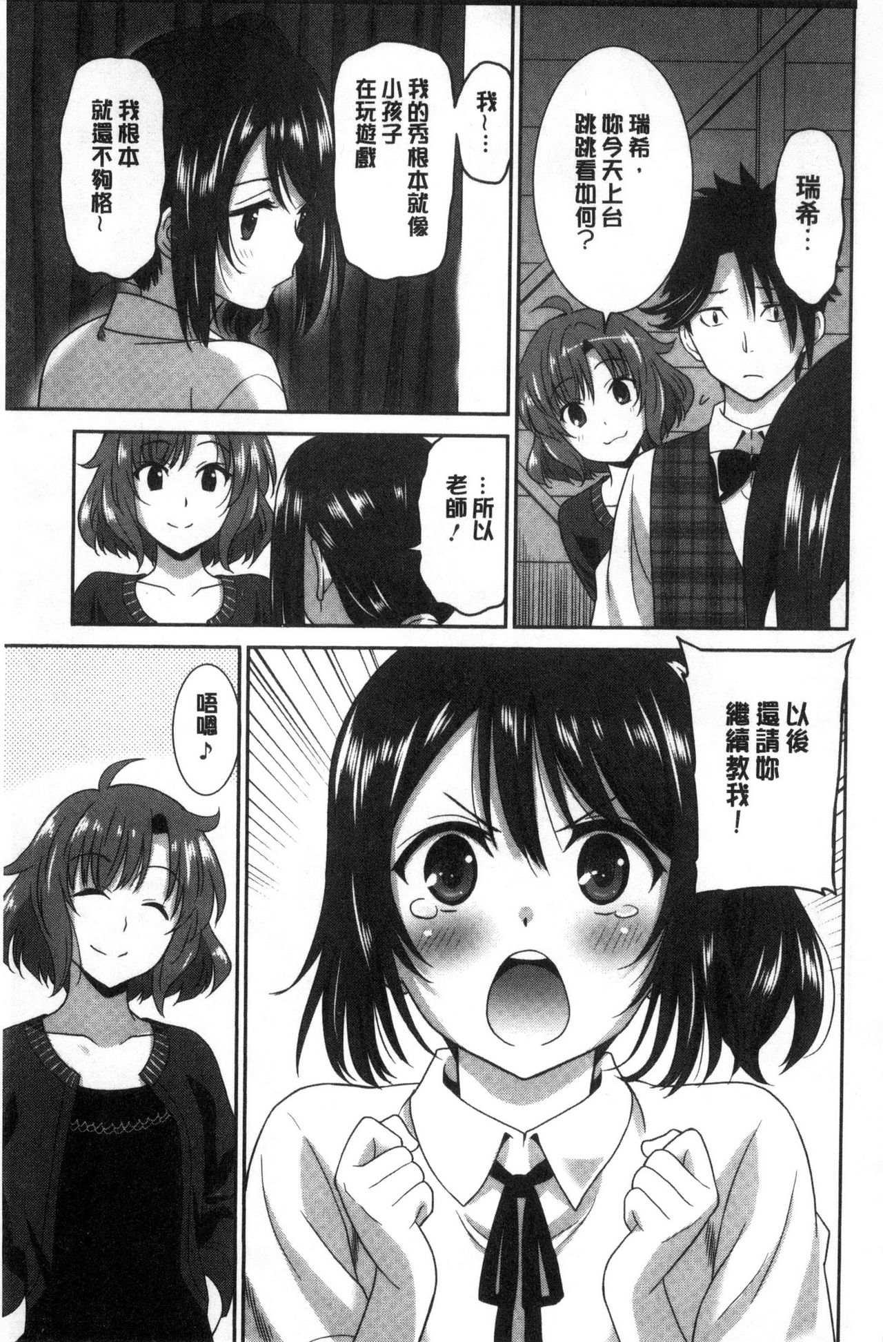 Hataraku Onnanoko - Page 139