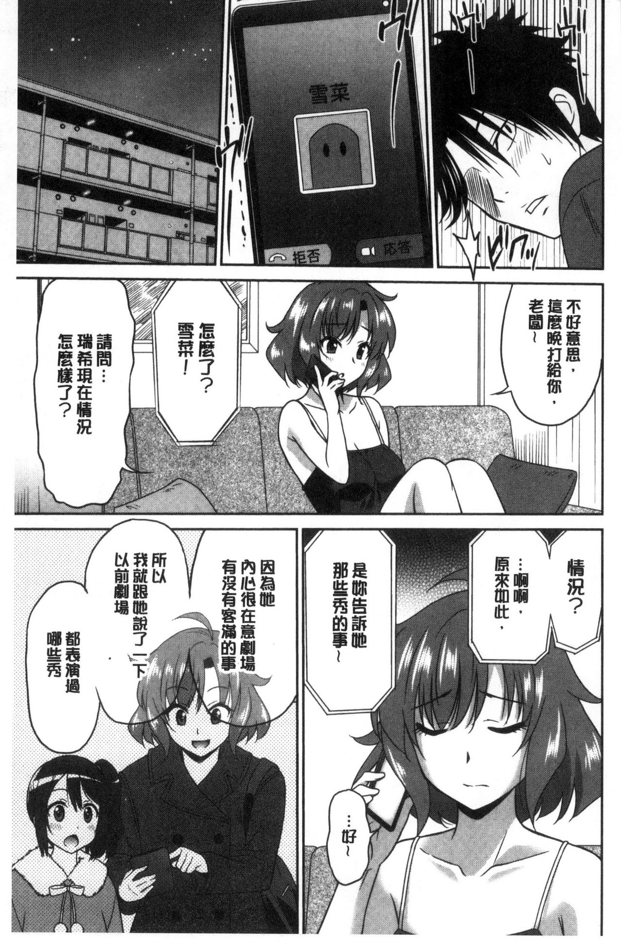 Hataraku Onnanoko - Page 163