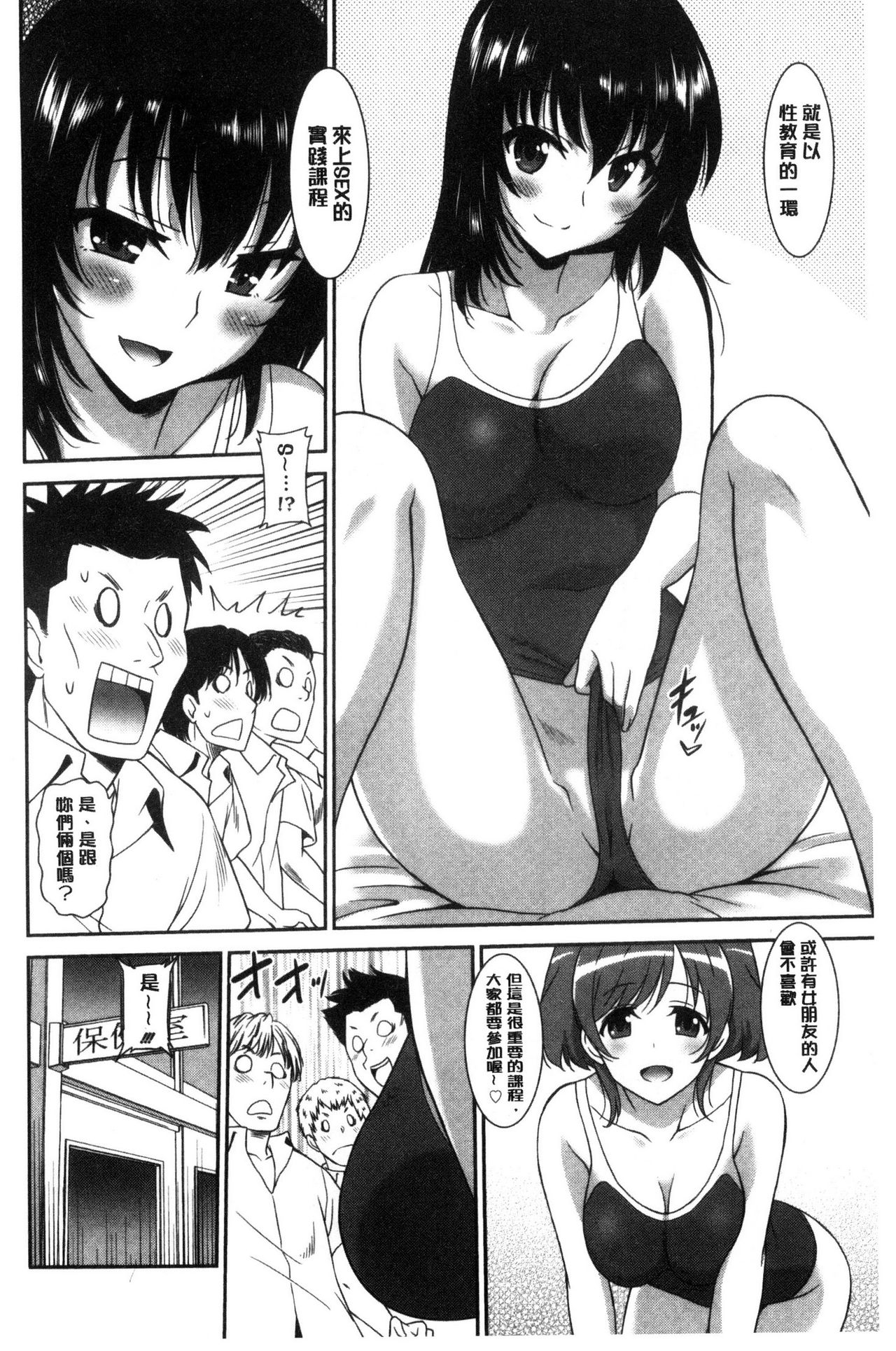 Hataraku Onnanoko - Page 68
