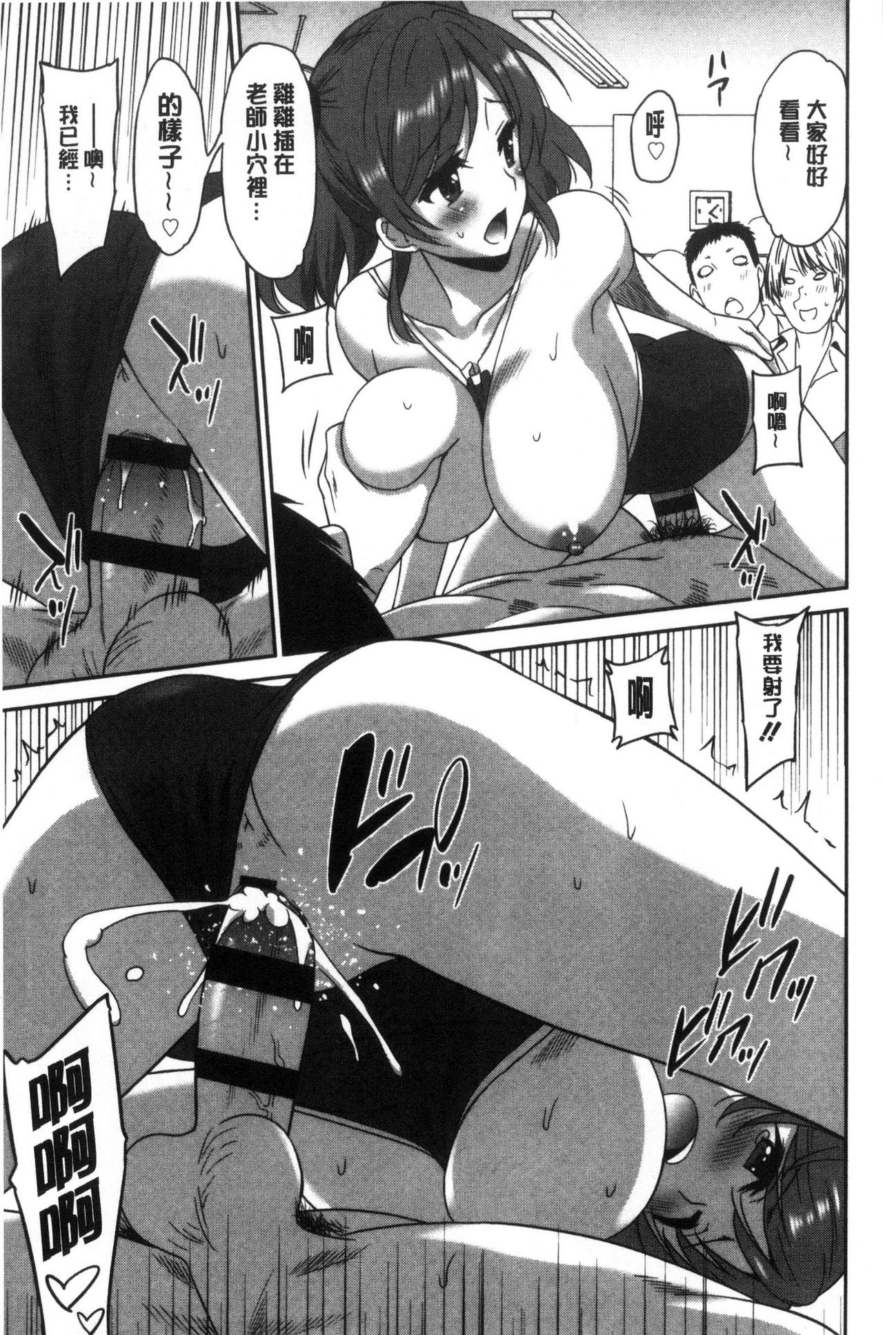 Hataraku Onnanoko - Page 77