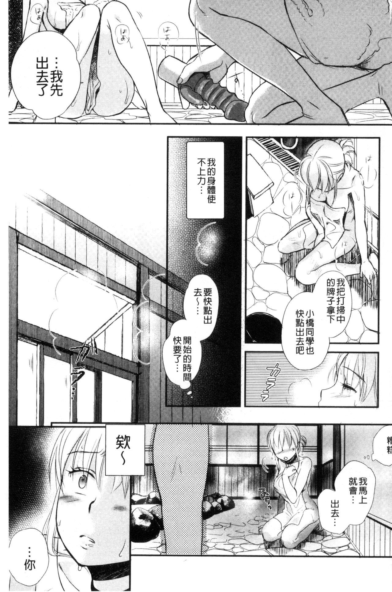Ichinichi Dorei-san - Page 123