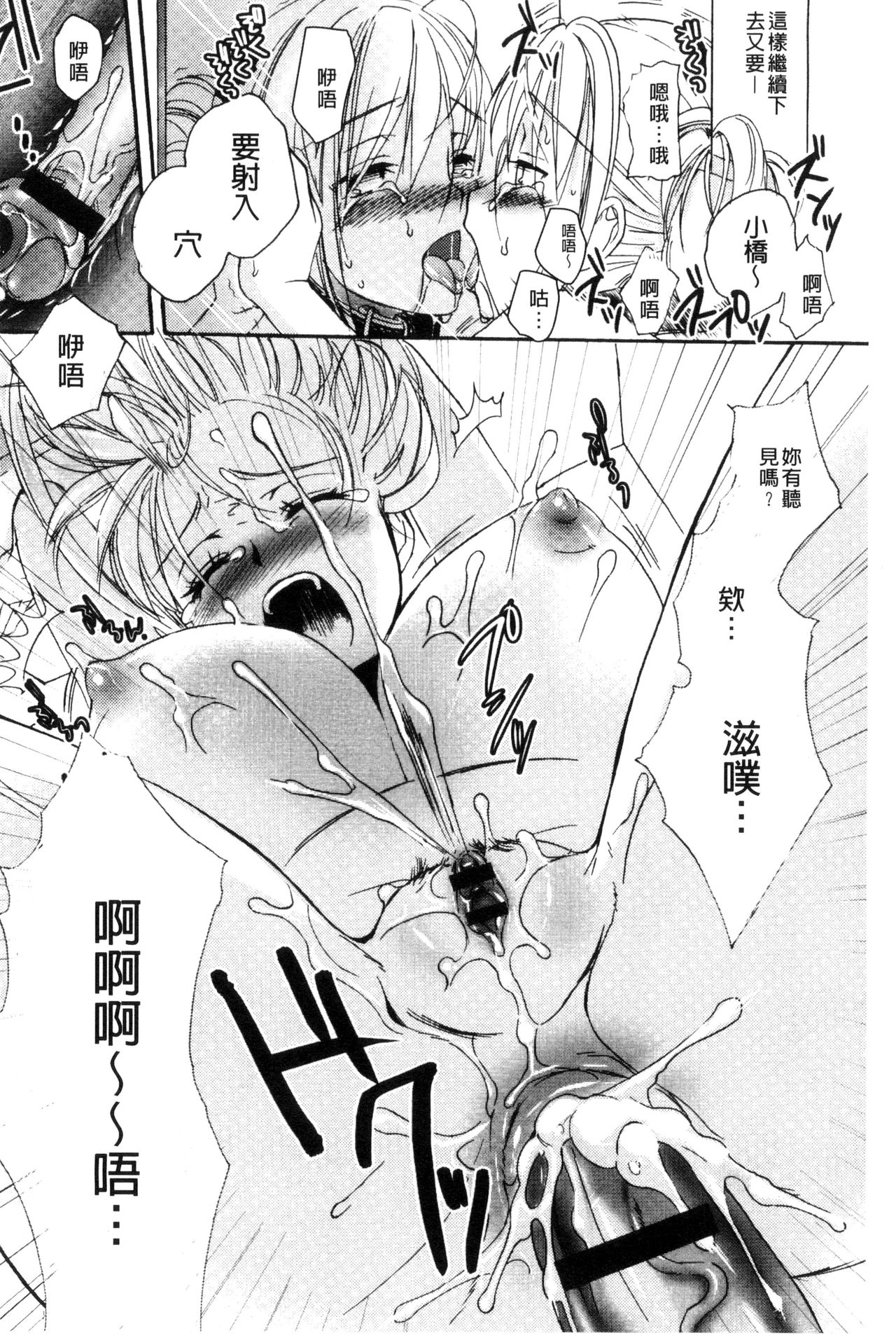 Ichinichi Dorei-san - Page 62