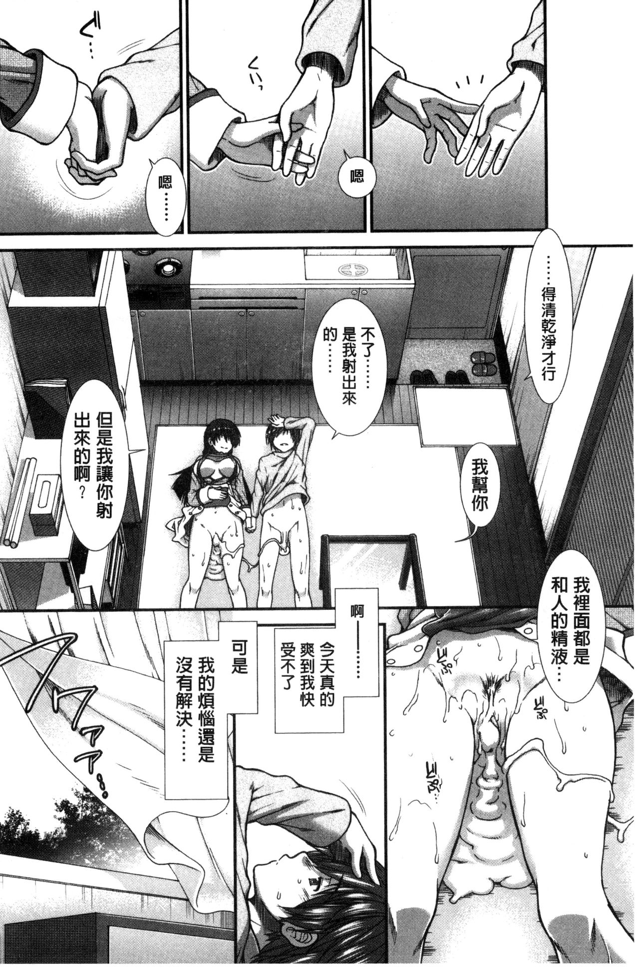 Ketsusen Ryaku - Page 131