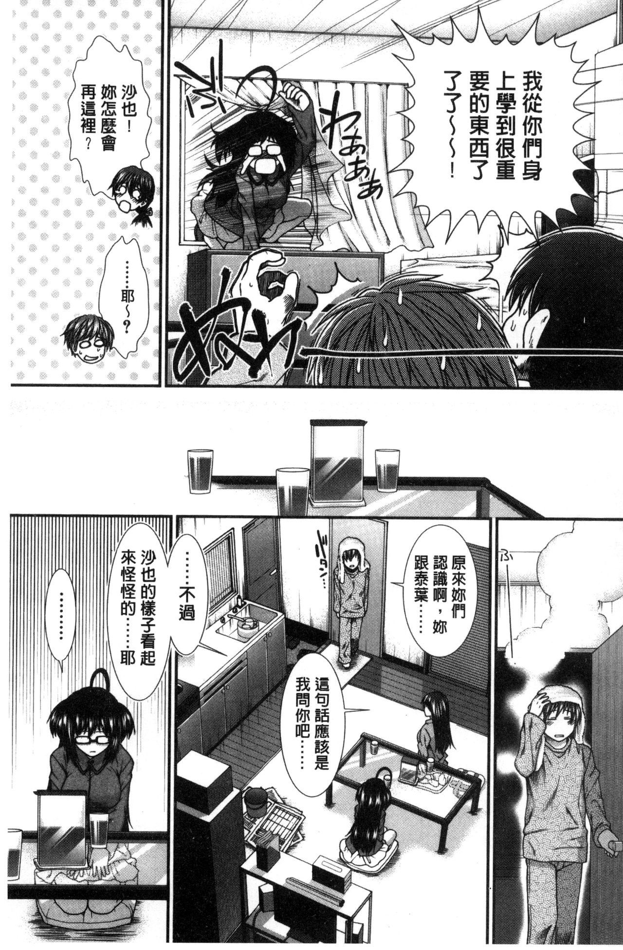 Ketsusen Ryaku - Page 132