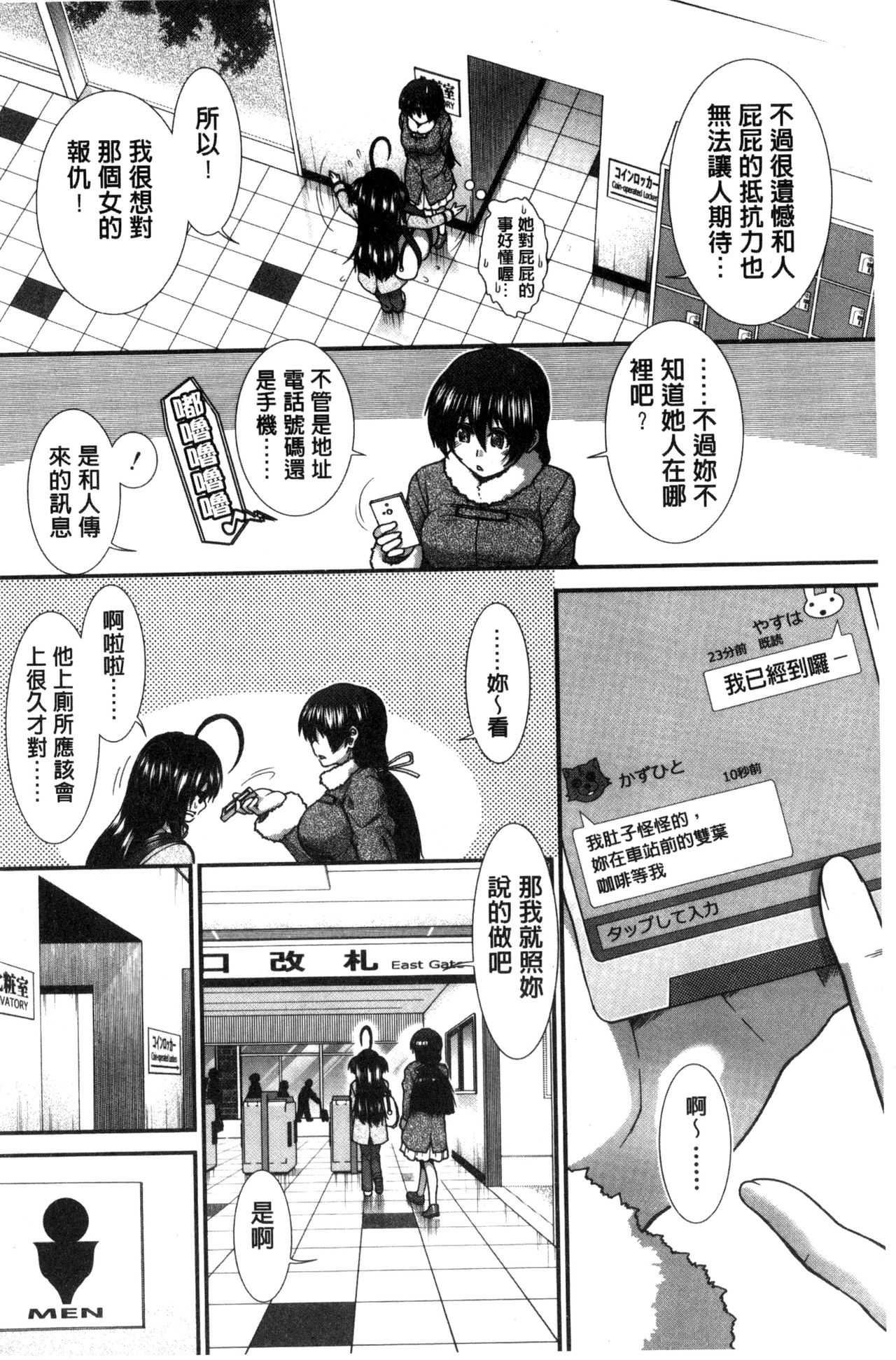 Ketsusen Ryaku - Page 135