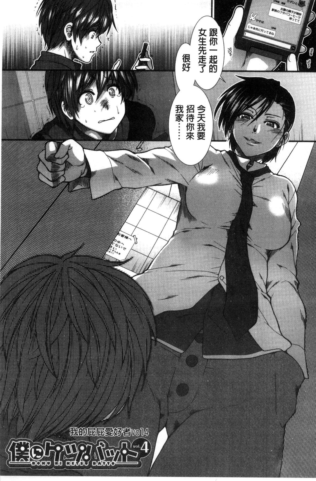 Ketsusen Ryaku - Page 136