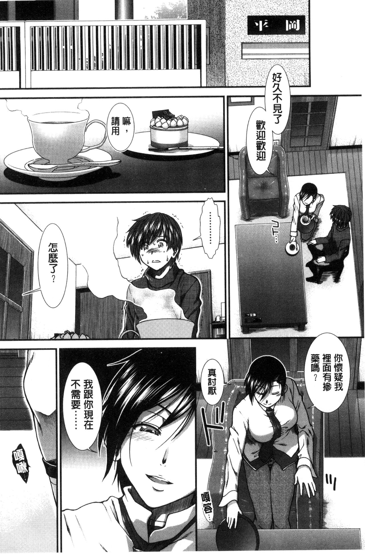 Ketsusen Ryaku - Page 137