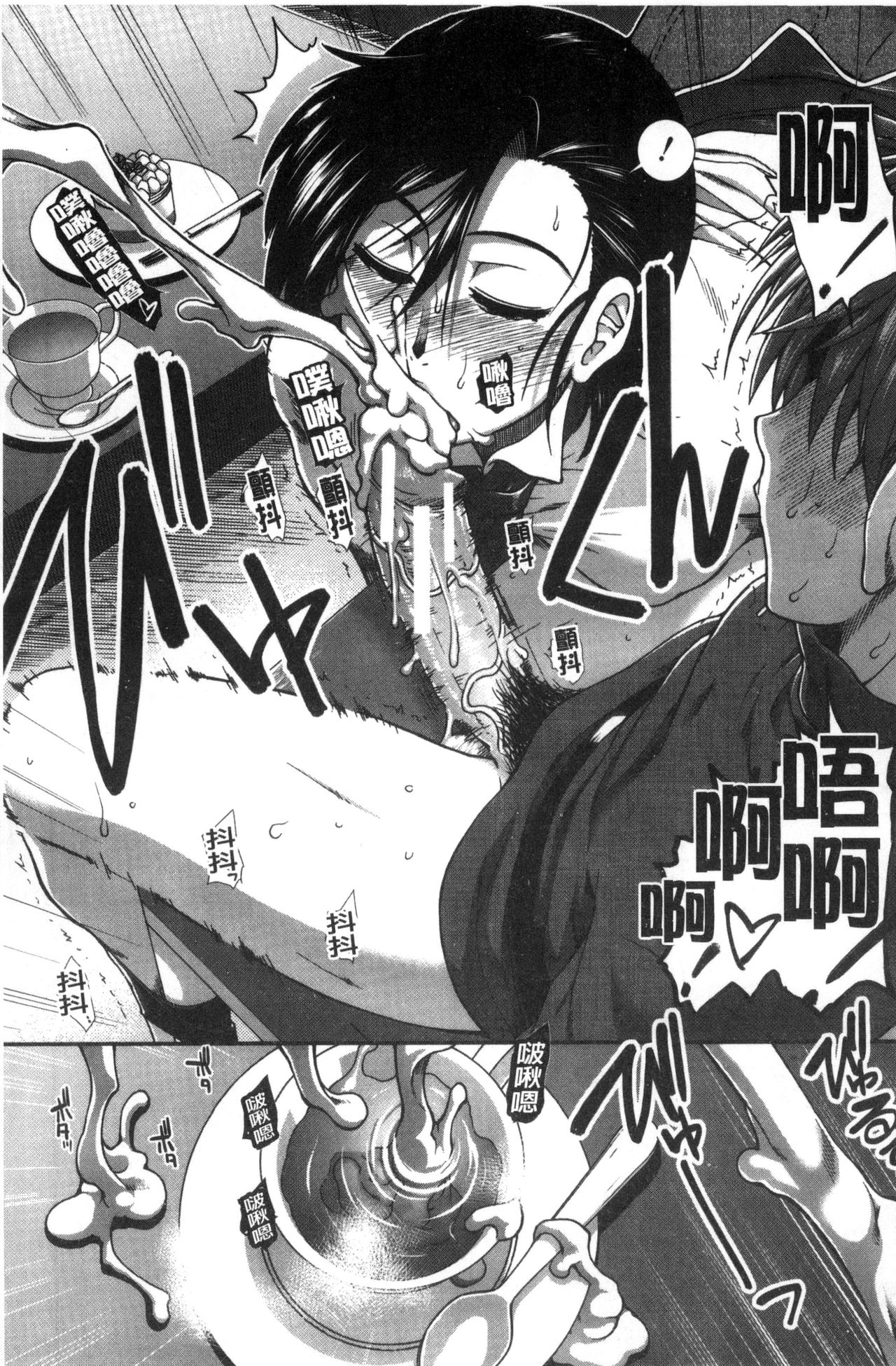 Ketsusen Ryaku - Page 144