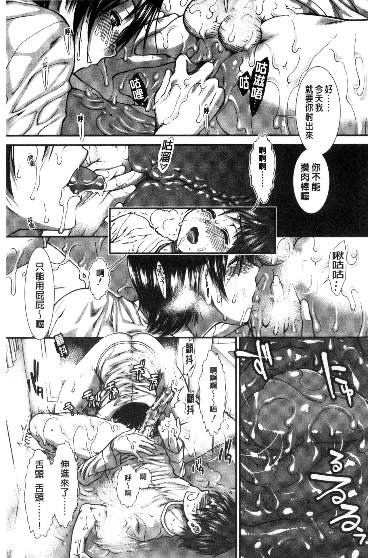 Ketsusen Ryaku - Page 152