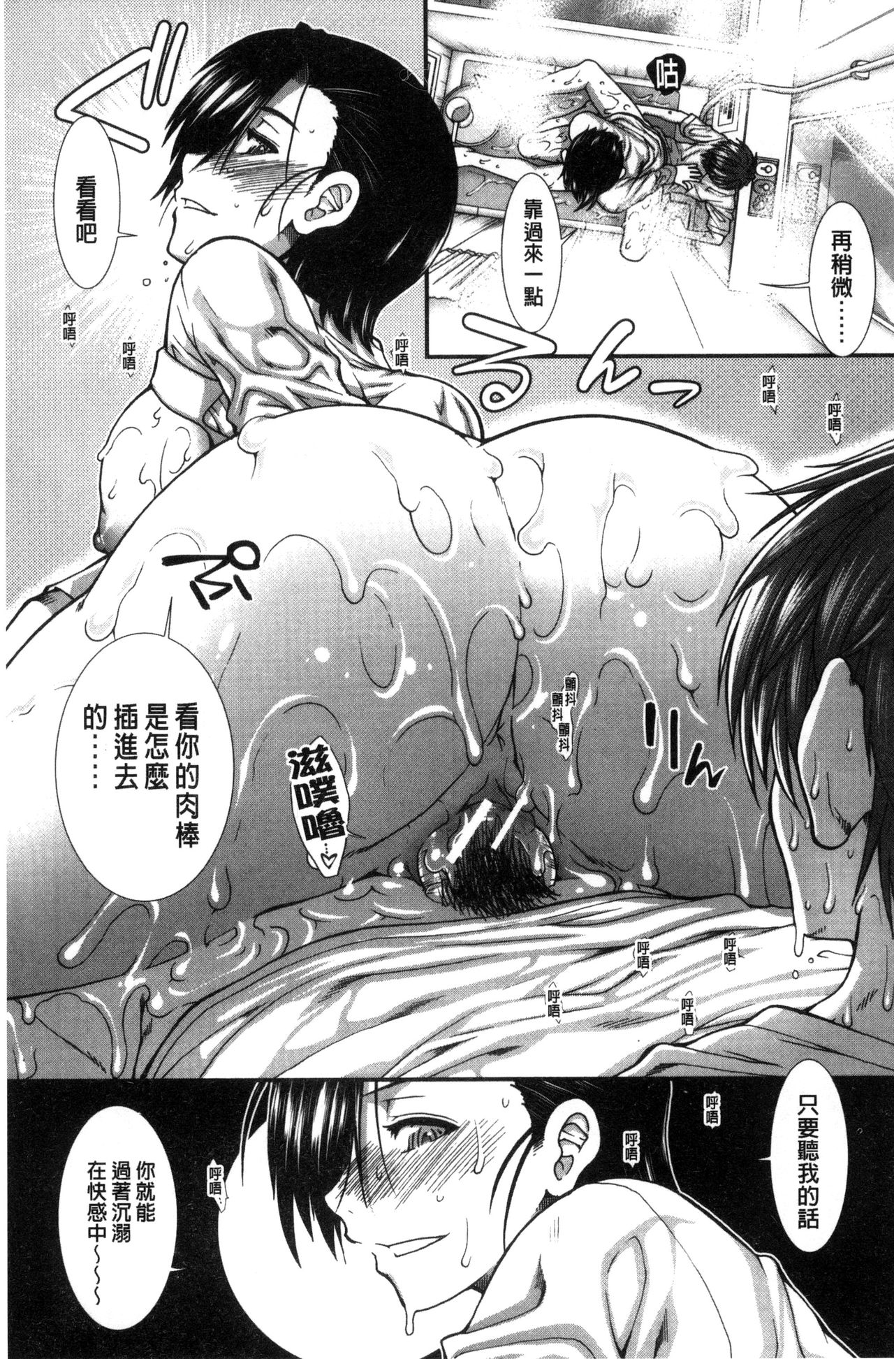 Ketsusen Ryaku - Page 162