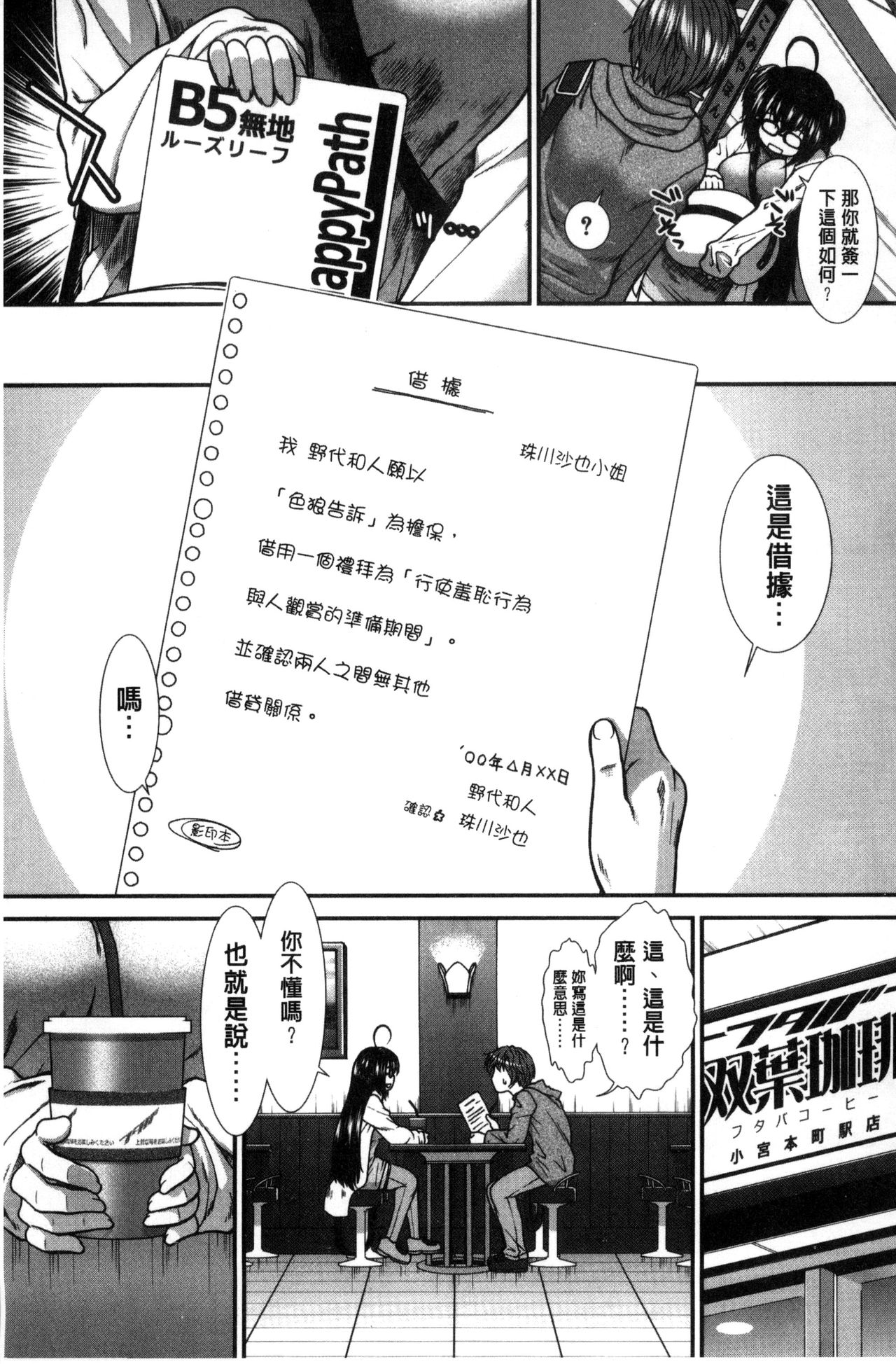Preview page 8