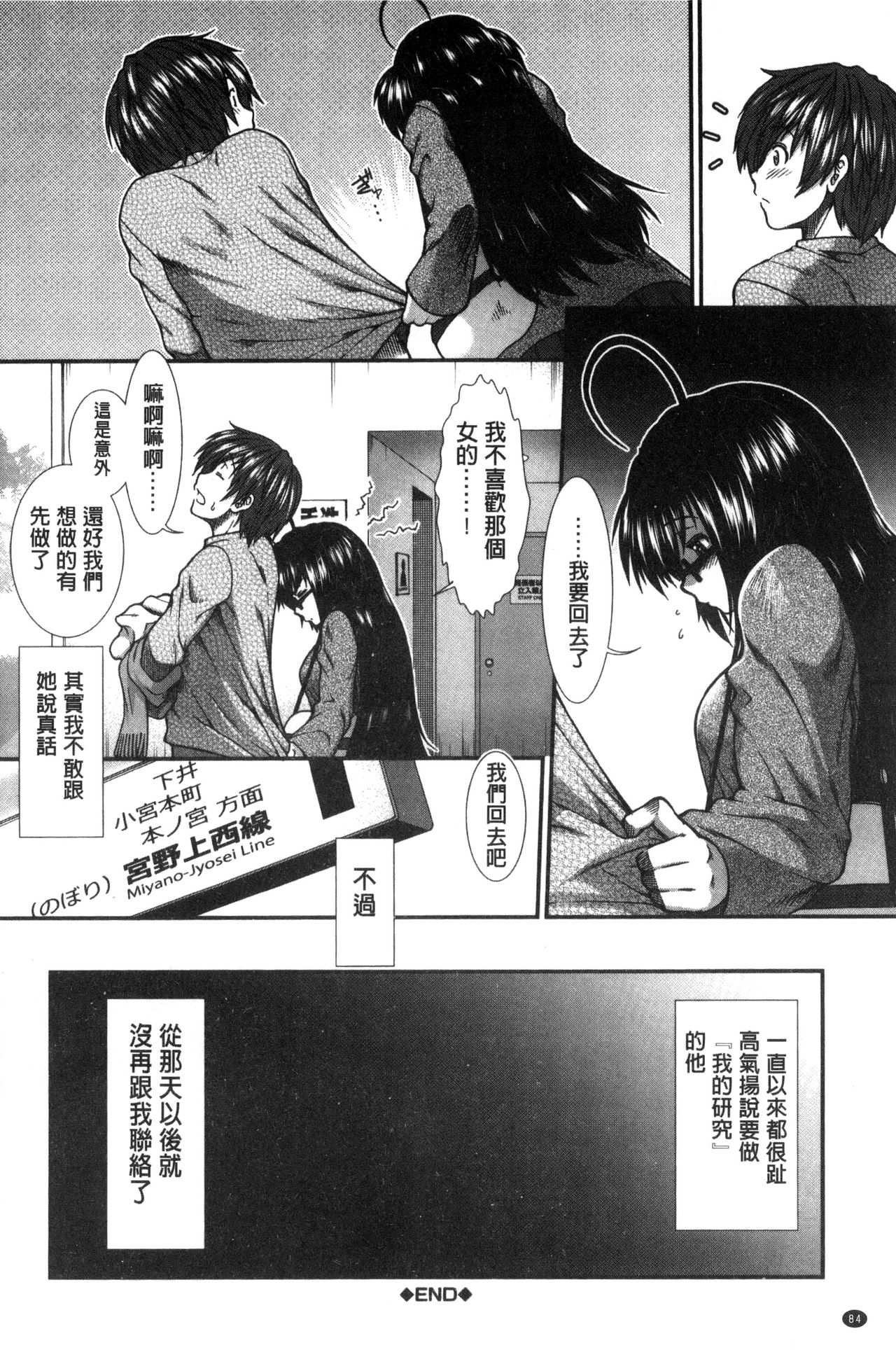 Ketsusen Ryaku - Page 87