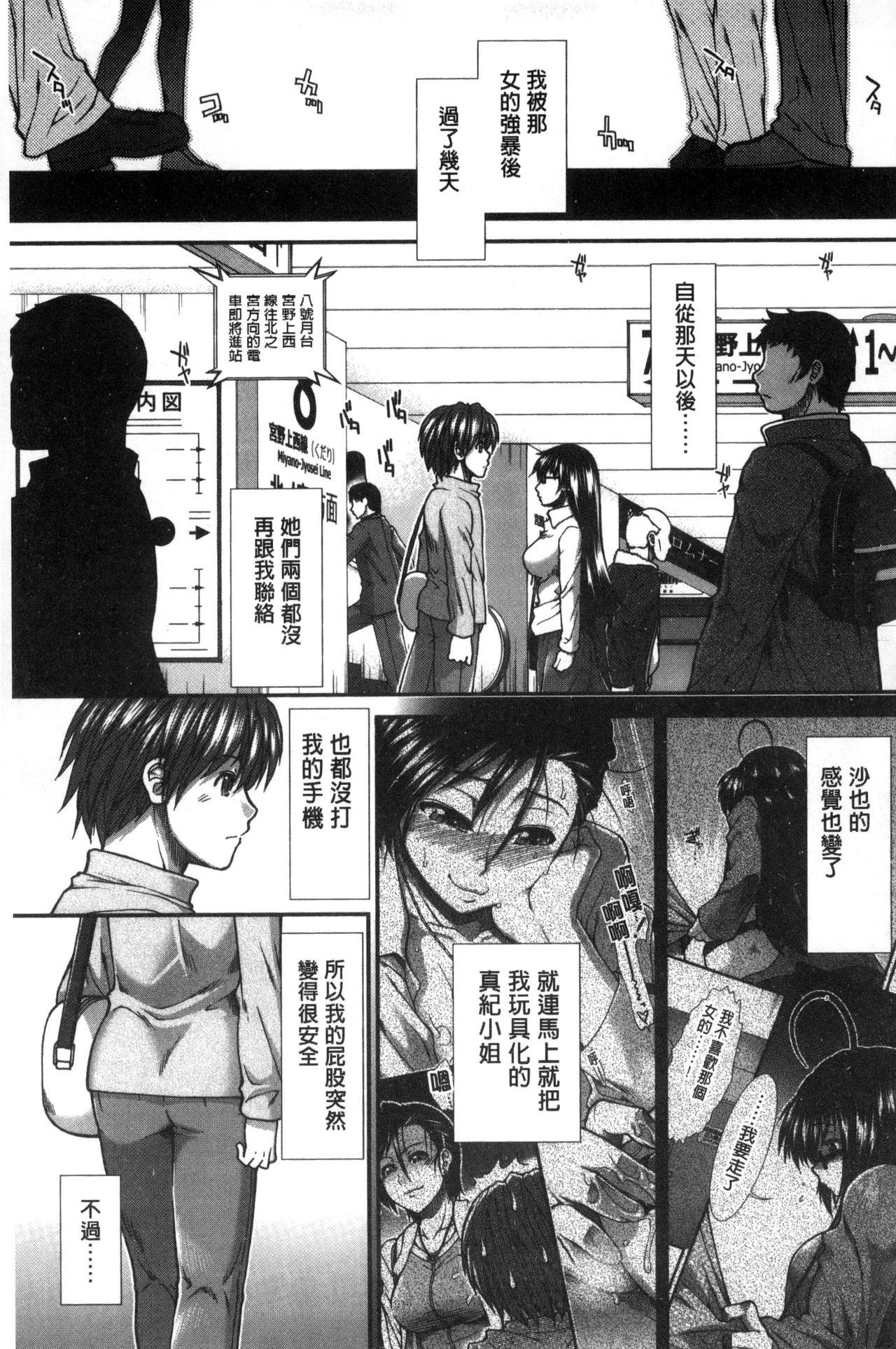 Ketsusen Ryaku - Page 88