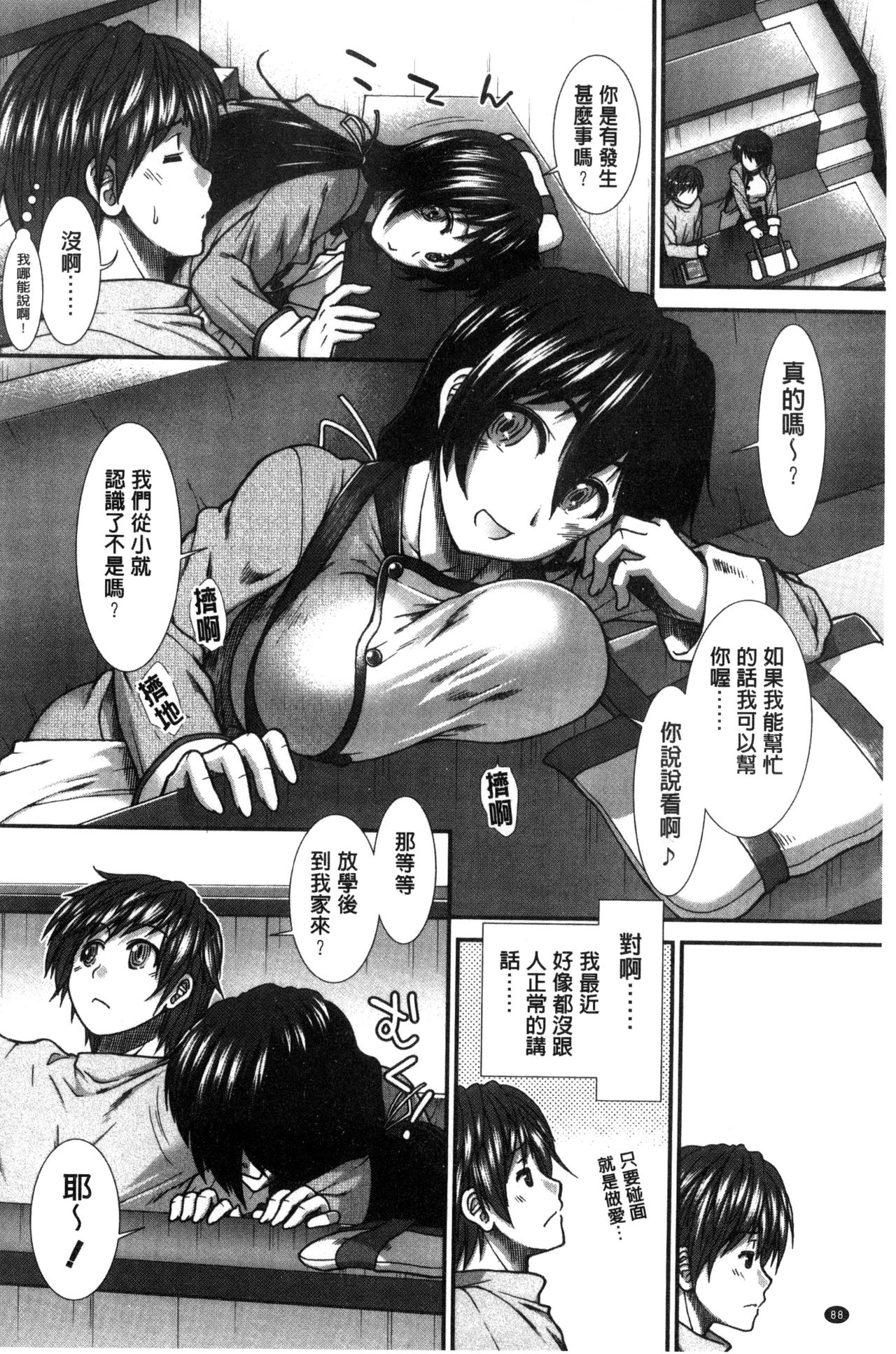 Ketsusen Ryaku - Page 91