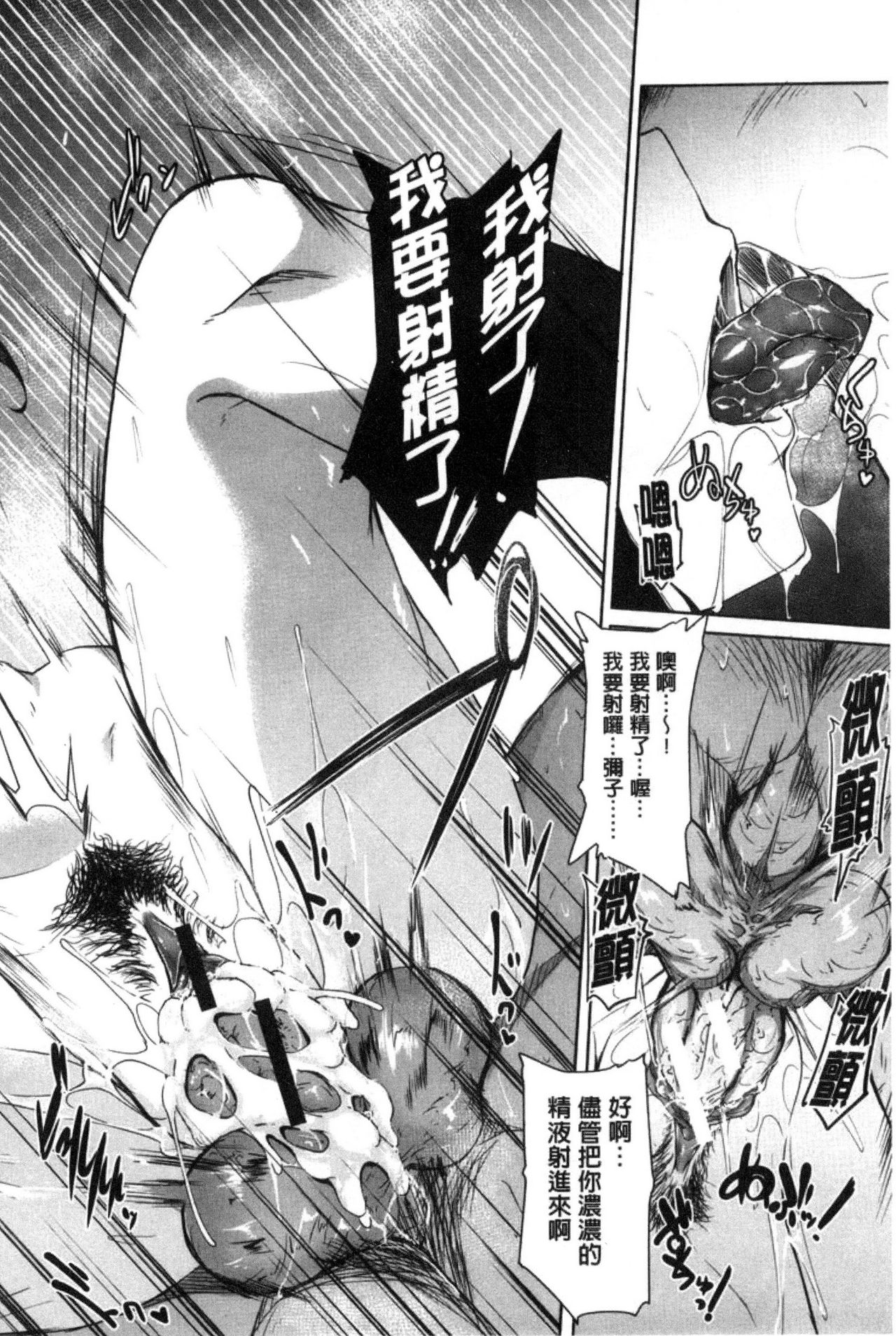Gakusei ~Shougakuseido~ - Page 118