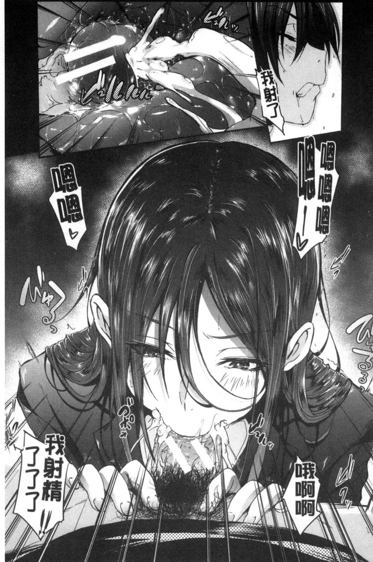 Gakusei ~Shougakuseido~ - Page 23