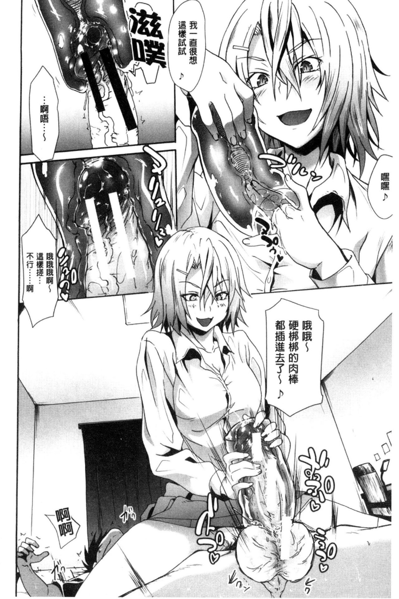 Gakusei ~Shougakuseido~ - Page 28