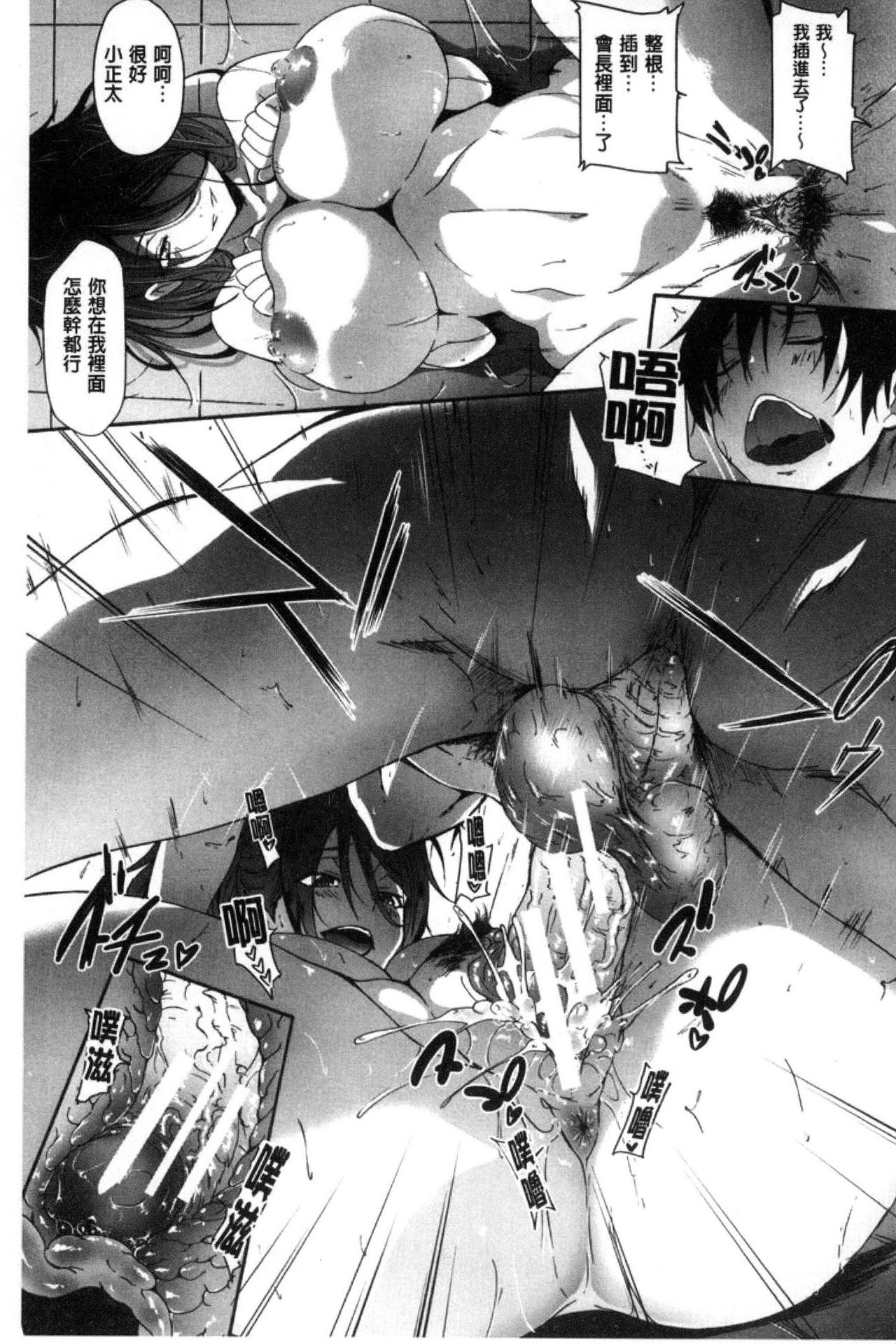 Gakusei ~Shougakuseido~ - Page 37