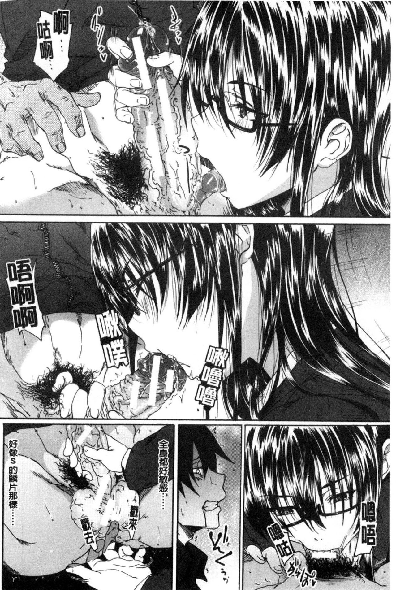 Gakusei ~Shougakuseido~ - Page 50