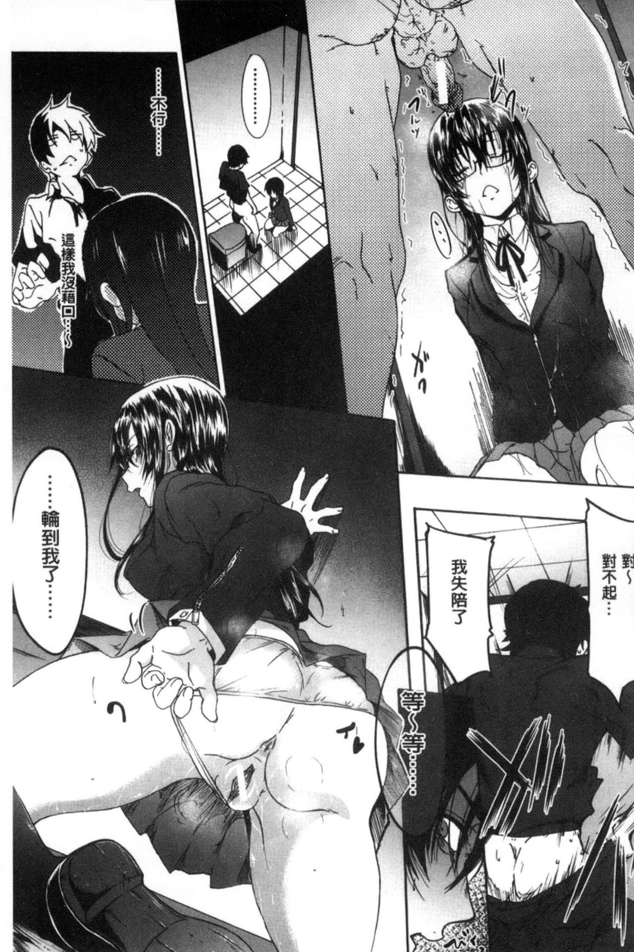 Gakusei ~Shougakuseido~ - Page 55
