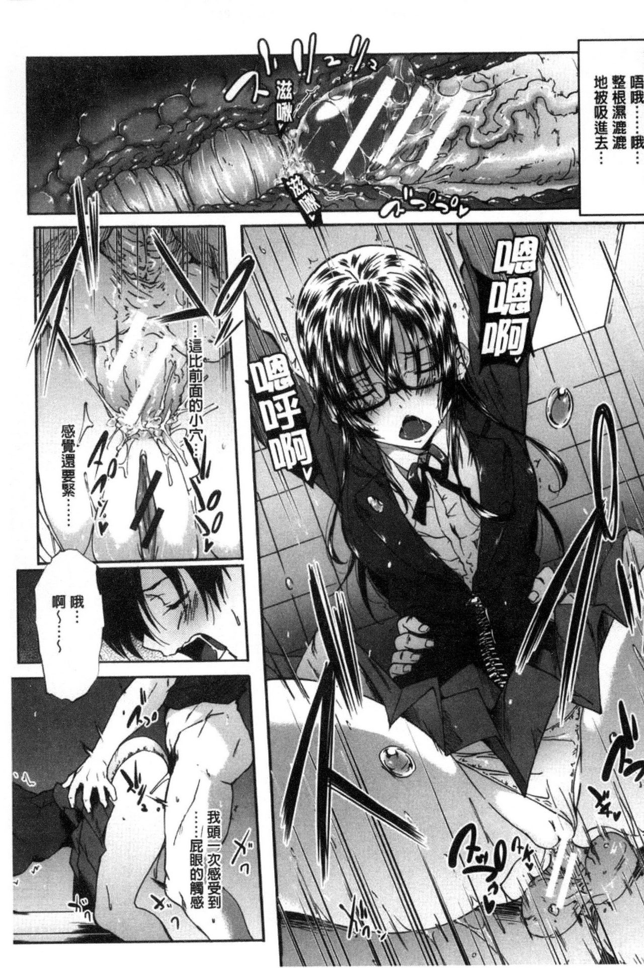 Gakusei ~Shougakuseido~ - Page 57