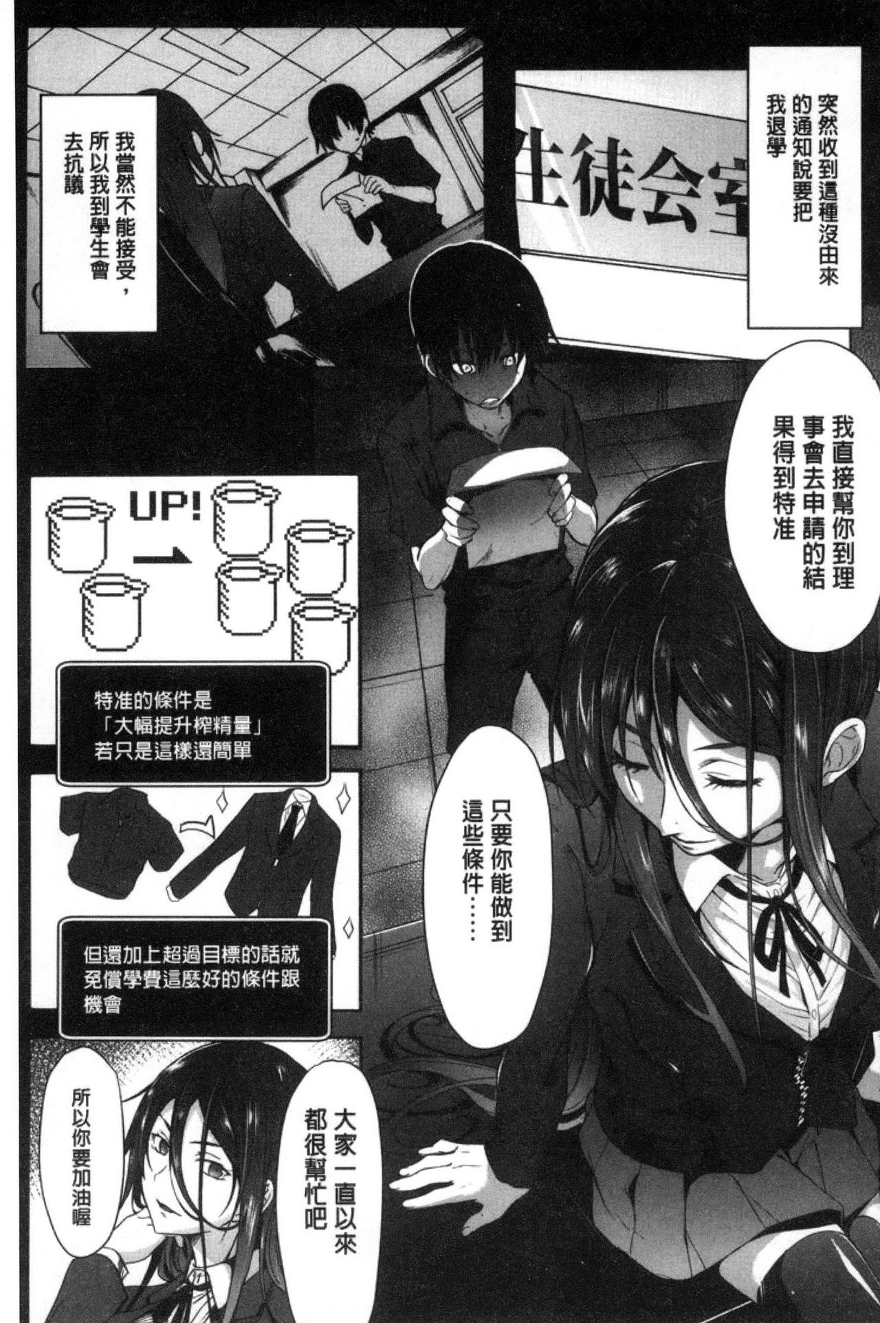 Gakusei ~Shougakuseido~ - Page 61