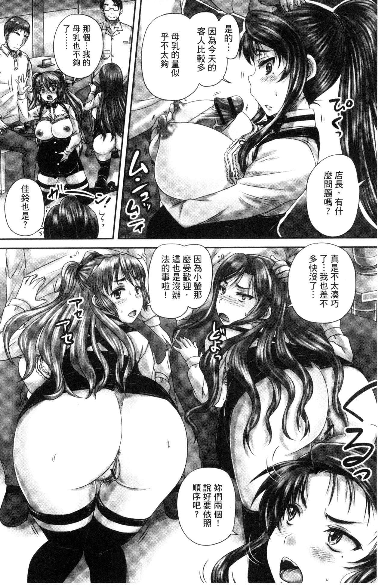 Kissa Hitozuma Nikudorei - Page 168