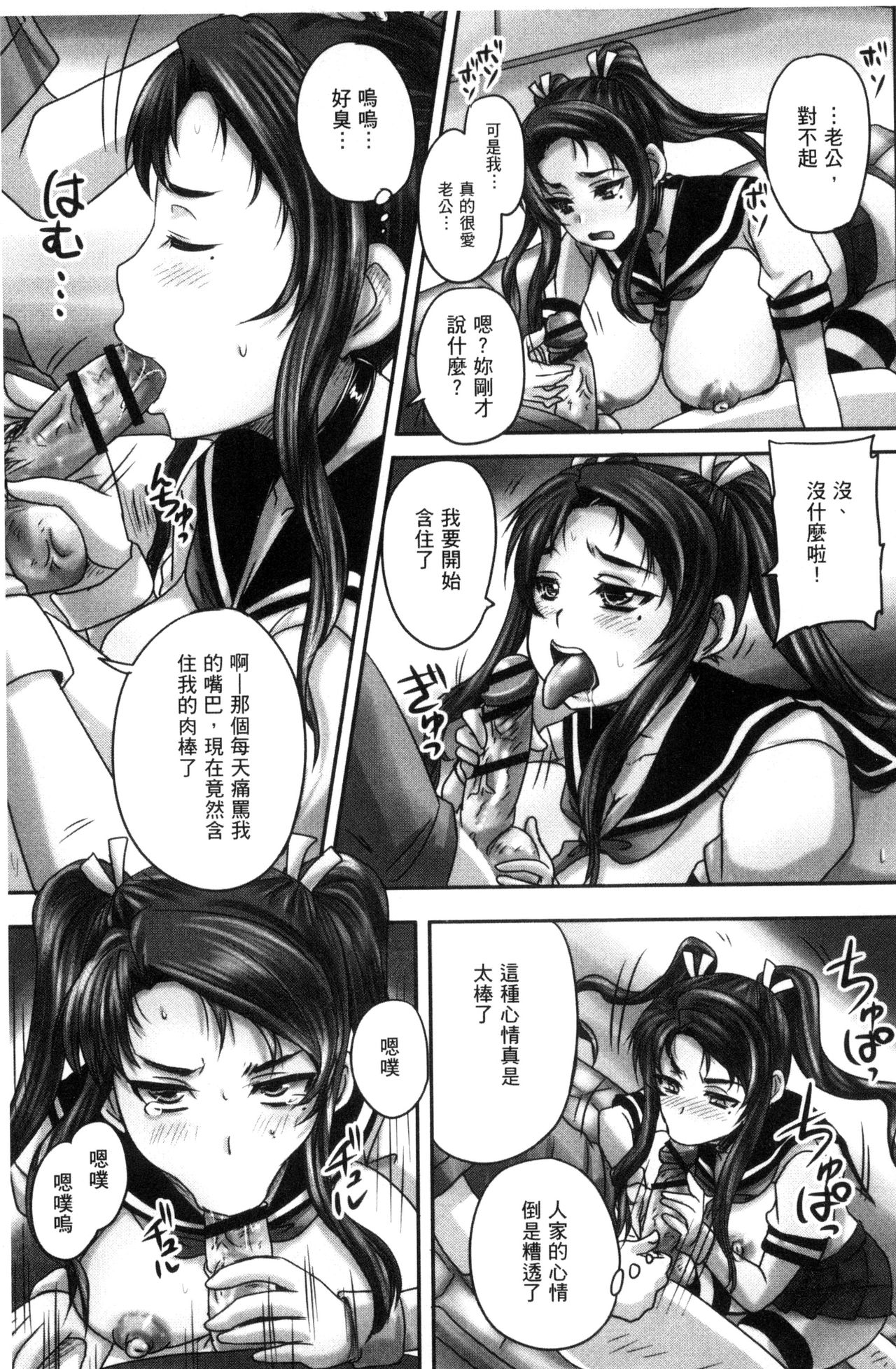 Kissa Hitozuma Nikudorei - Page 17