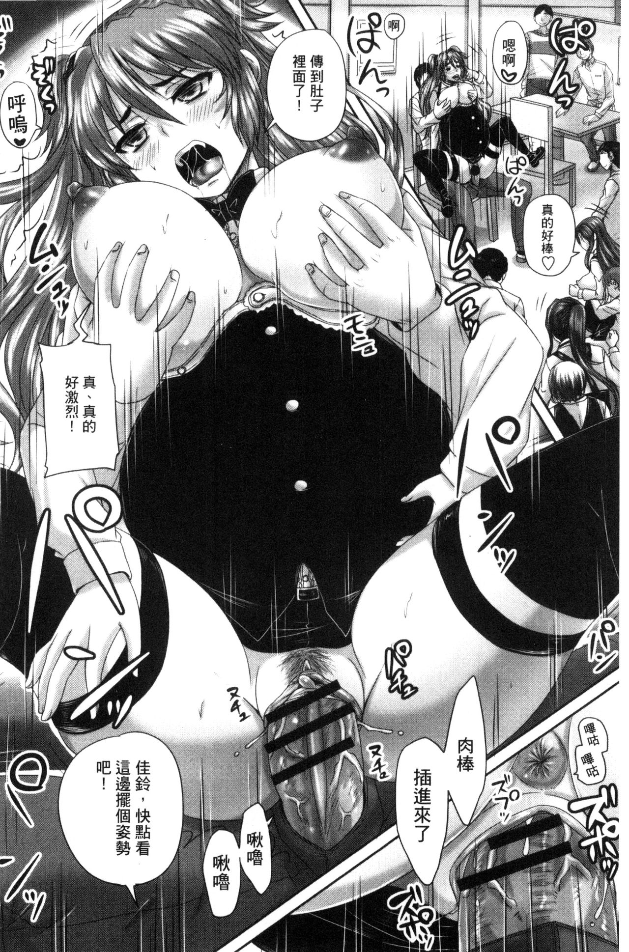 Kissa Hitozuma Nikudorei - Page 172