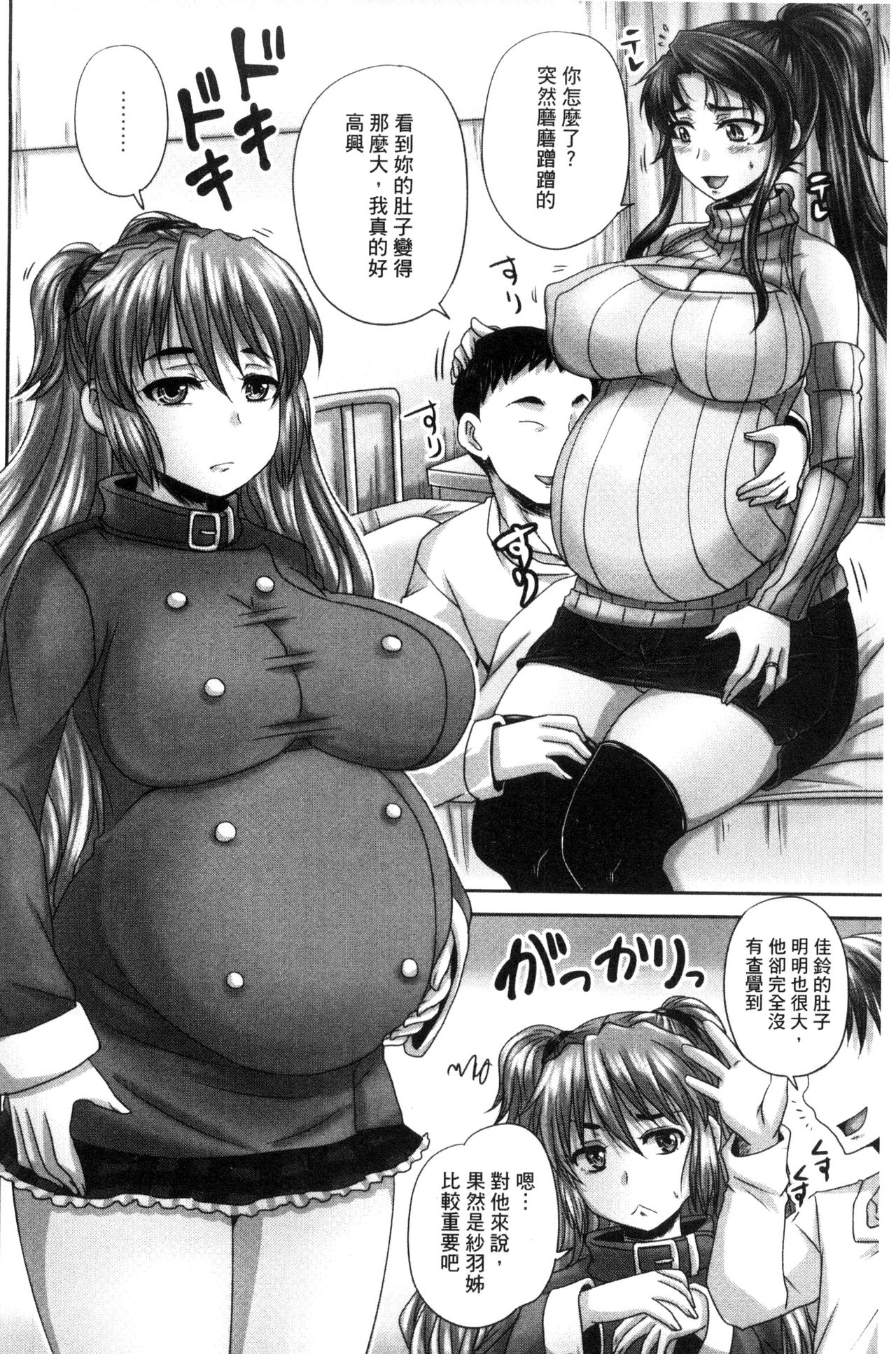 Kissa Hitozuma Nikudorei - Page 192