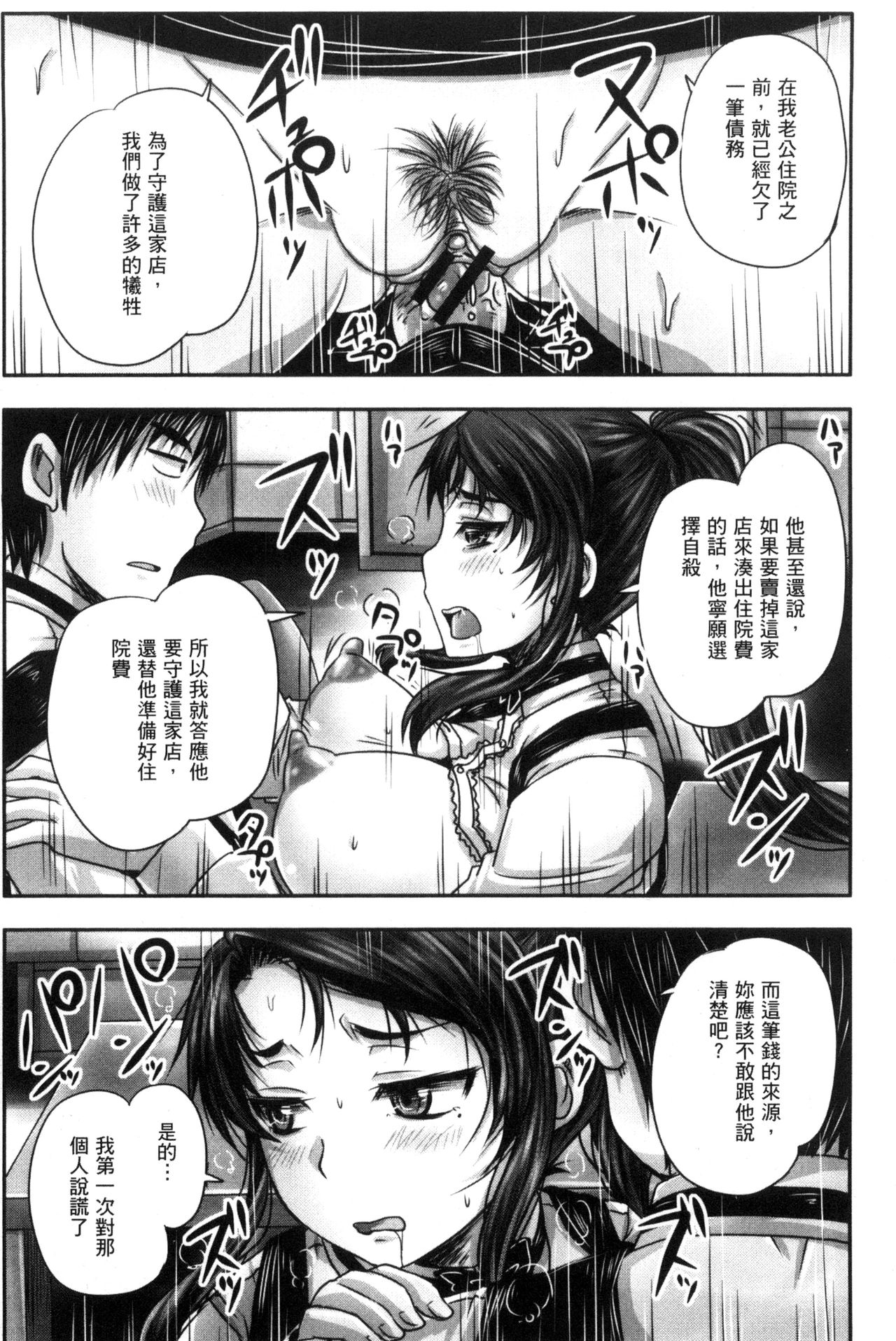 Kissa Hitozuma Nikudorei - Page 44