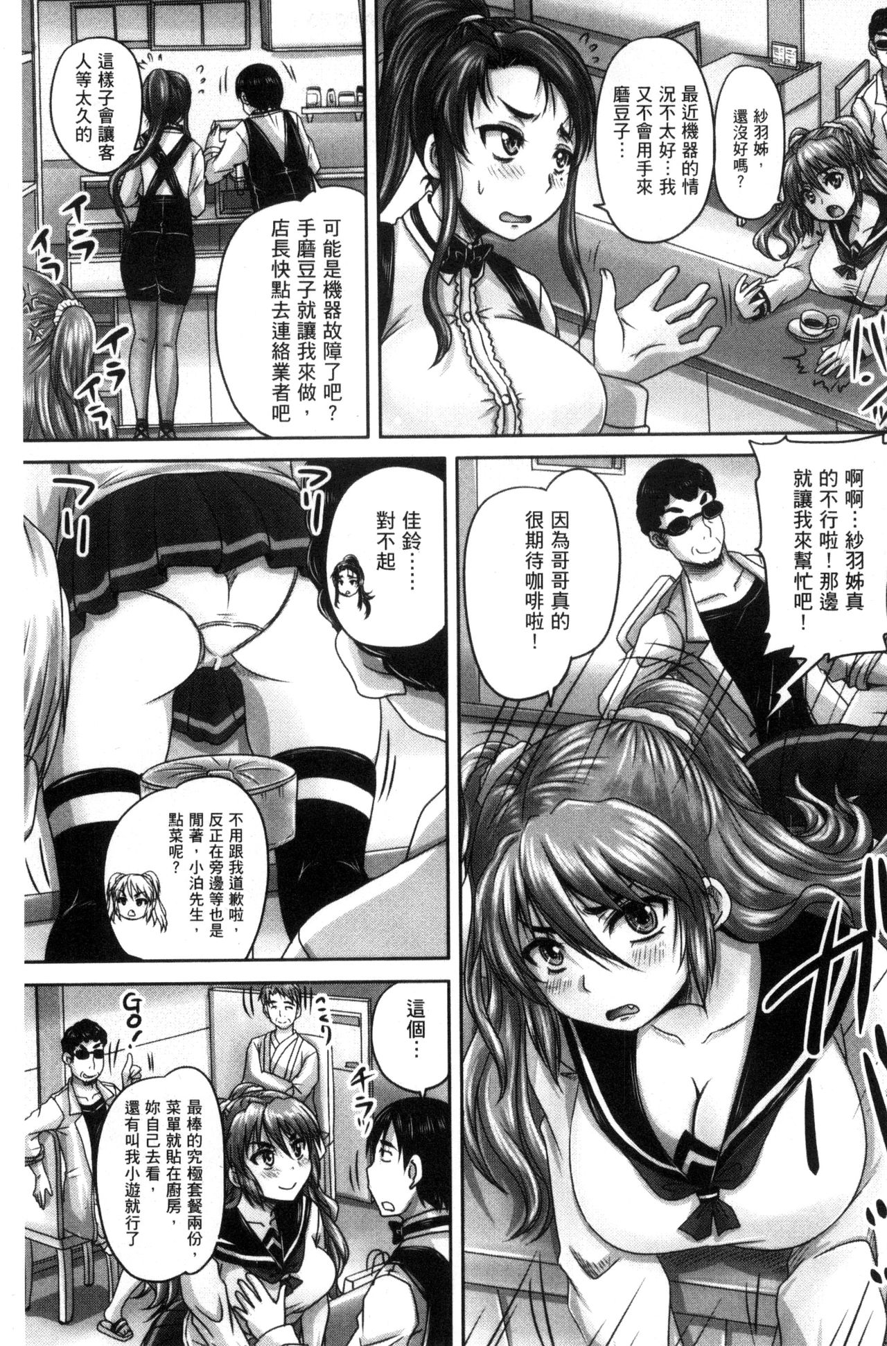 Kissa Hitozuma Nikudorei - Page 61