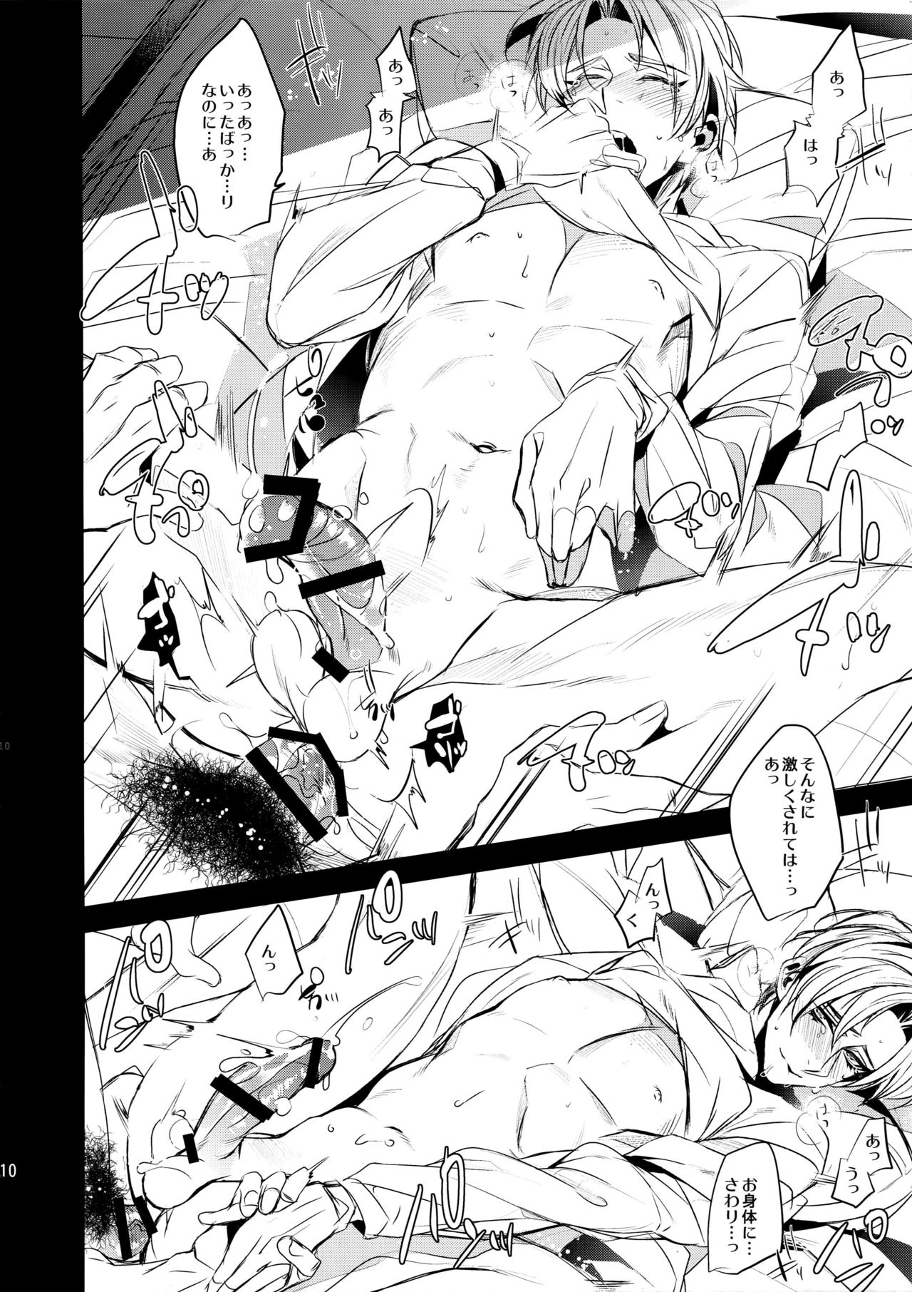 Preview page 8