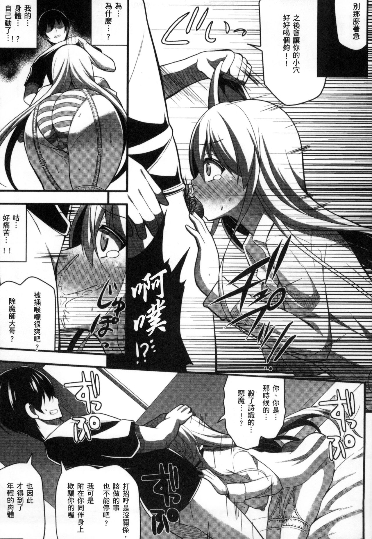 2D Comic Magazine Seitenkan Shite Haramasarete Botebara End! | 性轉換與懷孕，滿腹精液收場！ - Page 36