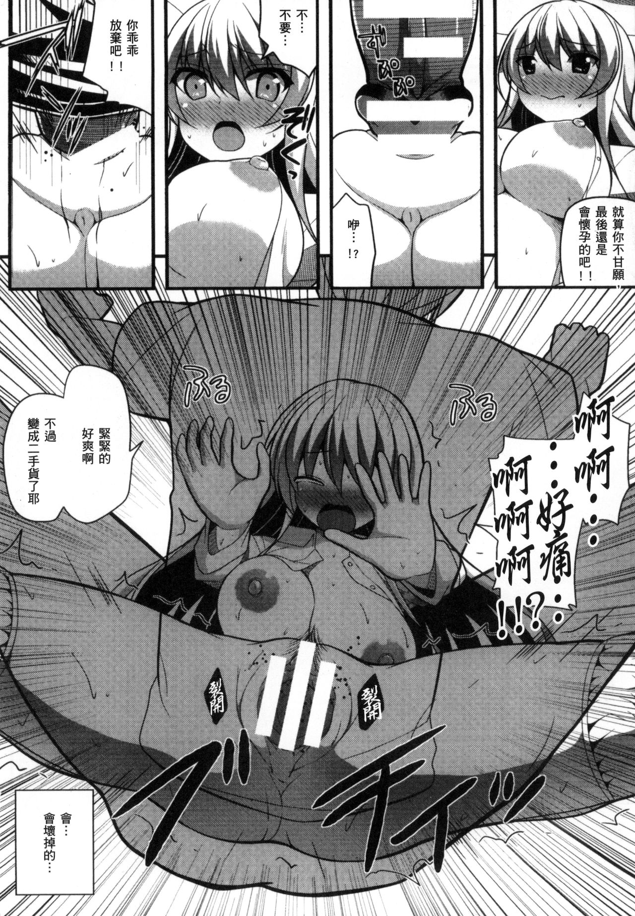 2D Comic Magazine Seitenkan Shite Haramasarete Botebara End! | 性轉換與懷孕，滿腹精液收場！ - Page 39