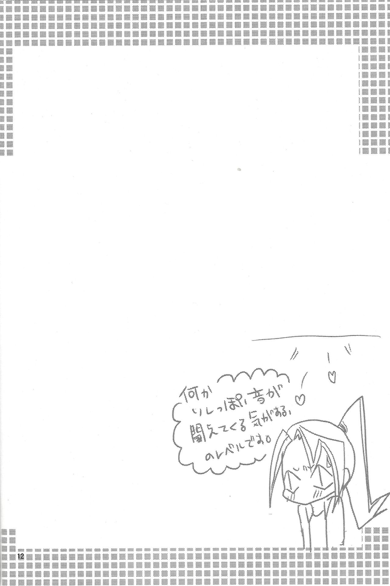 Tanoshii Hokentaiku - Page 11