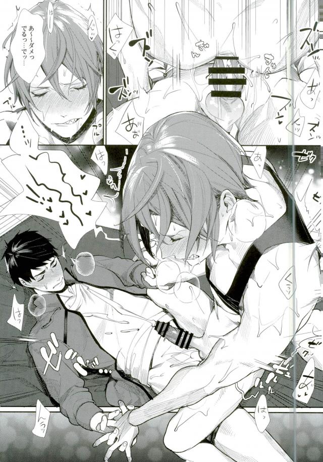 Kimi ni Muchuu - Page 16