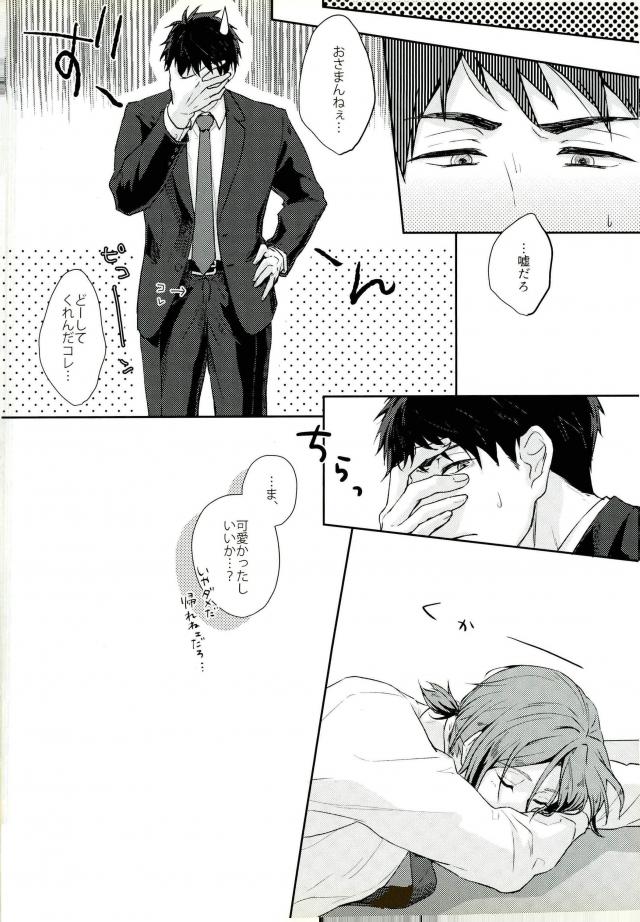 melting point - Page 16