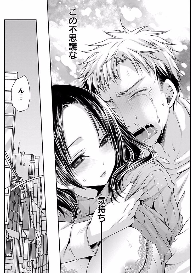 Shinjau Kurai no Kairaku o Ch. 6 - Page 28