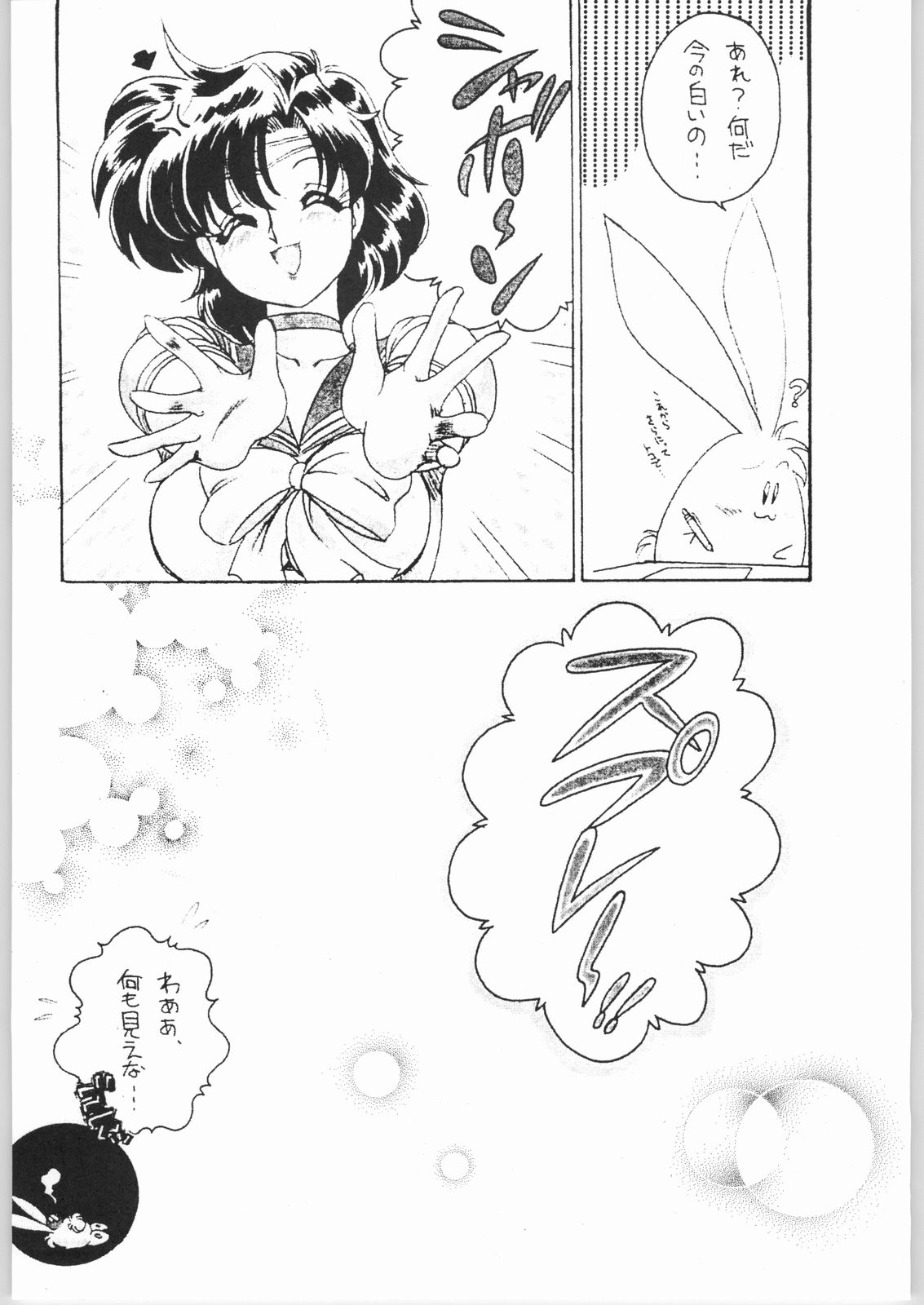 Ippuku shiyou ka? - Page 10