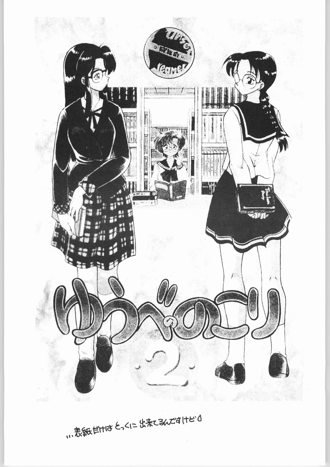 Ippuku shiyou ka? - Page 12